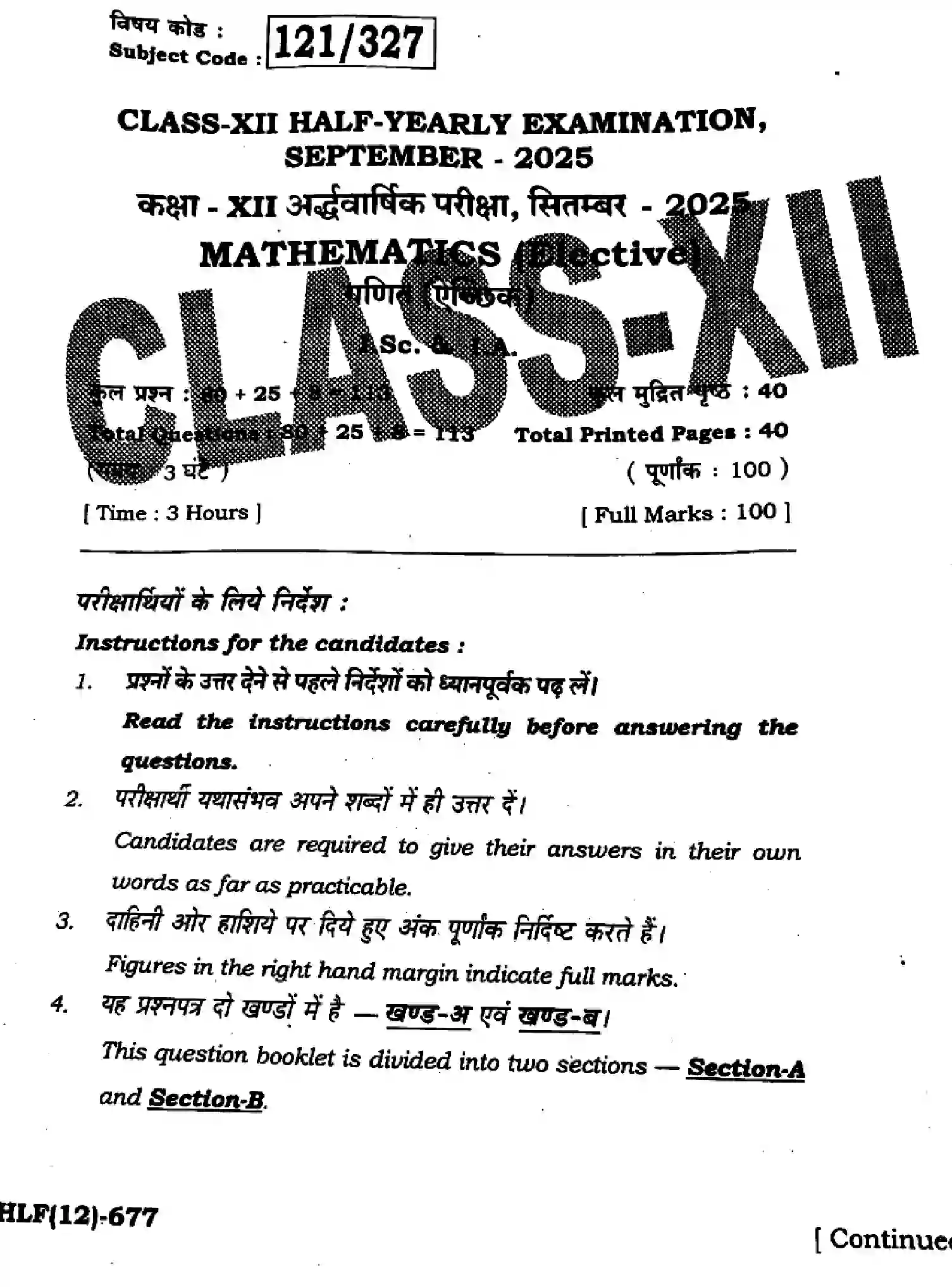 Bihar Board Class 2 2025 HY-MATHEMATICS-121-327-SEP Half Yearly - Page 1