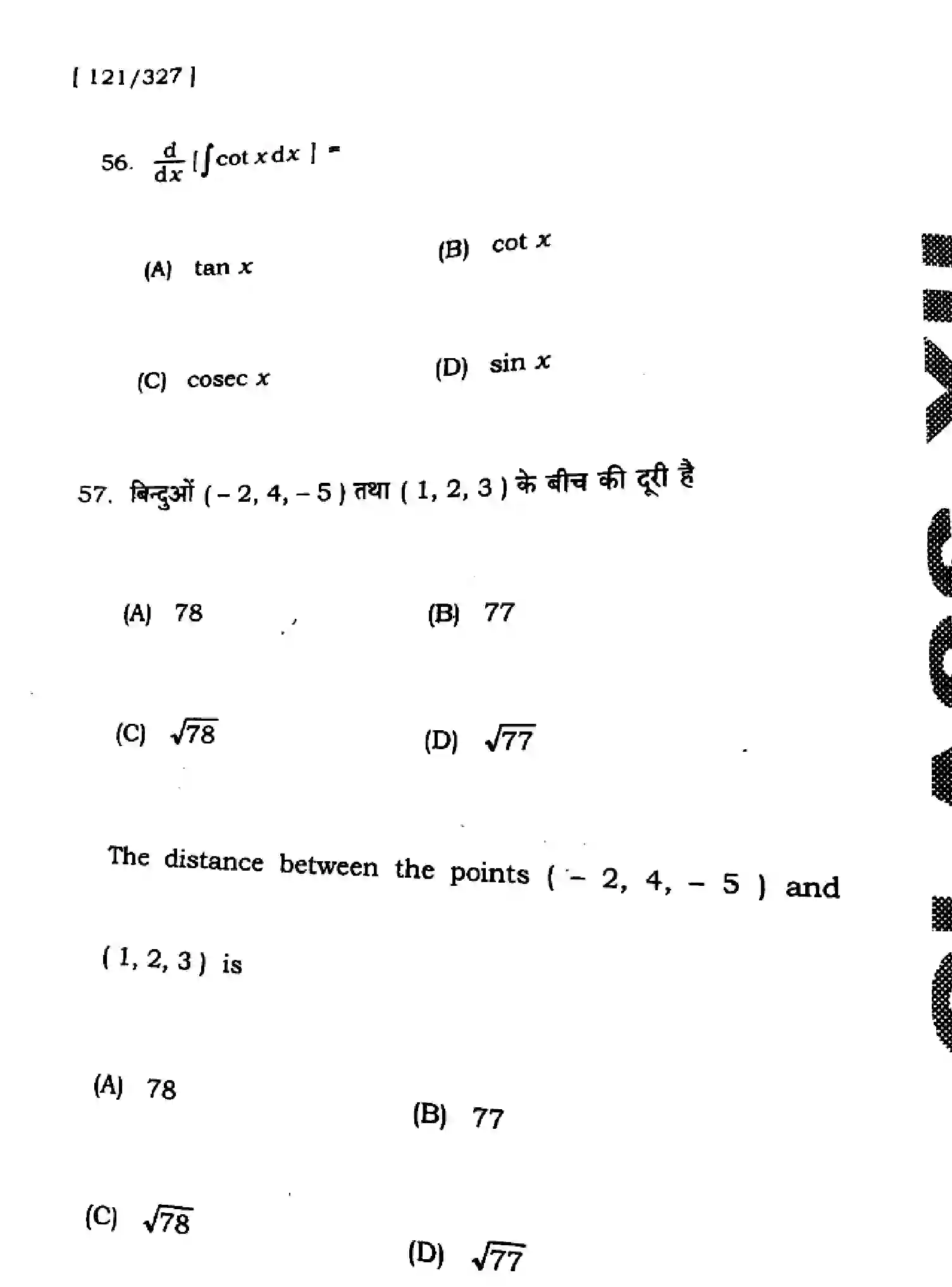 Bihar Board Class 2 2025 HY-MATHEMATICS-121-327-SEP Half Yearly - Page 22