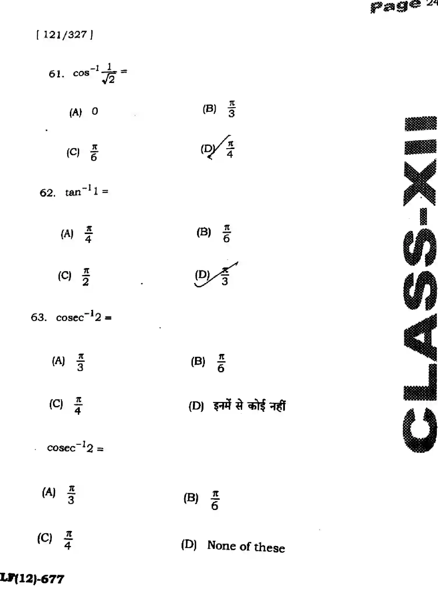 Bihar Board Class 2 2025 HY-MATHEMATICS-121-327-SEP Half Yearly - Page 24