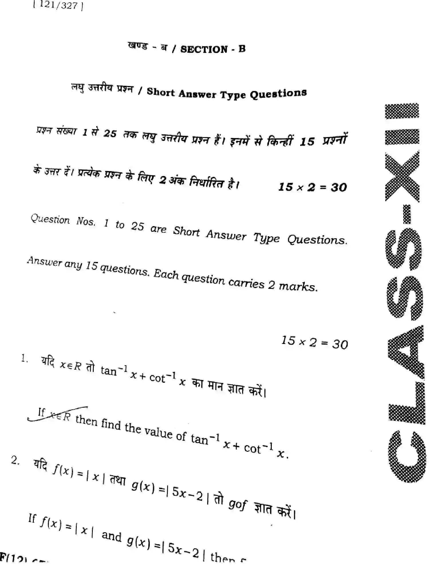 Bihar Board Class 2 2025 HY-MATHEMATICS-121-327-SEP Half Yearly - Page 30