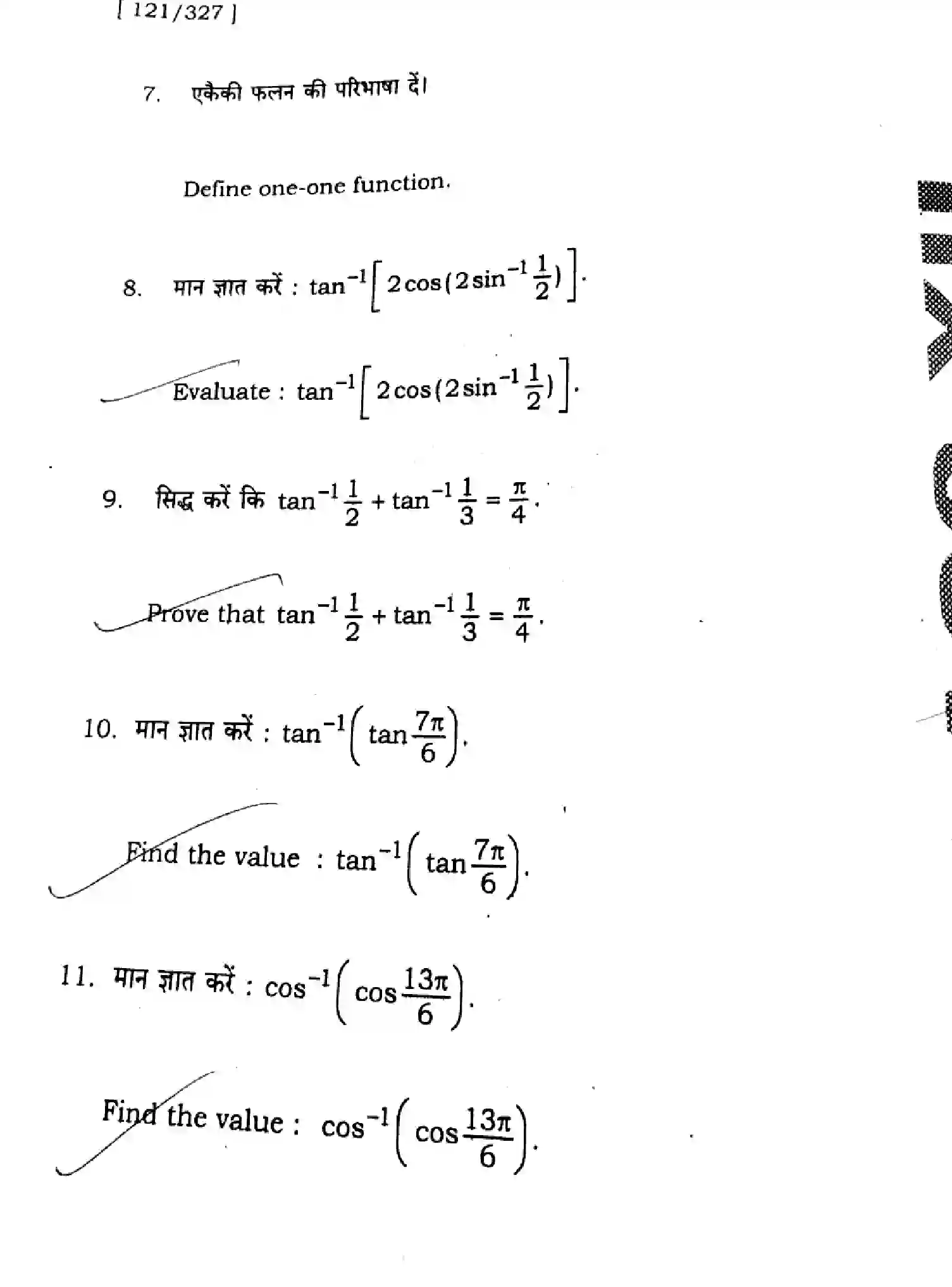 Bihar Board Class 2 2025 HY-MATHEMATICS-121-327-SEP Half Yearly - Page 32