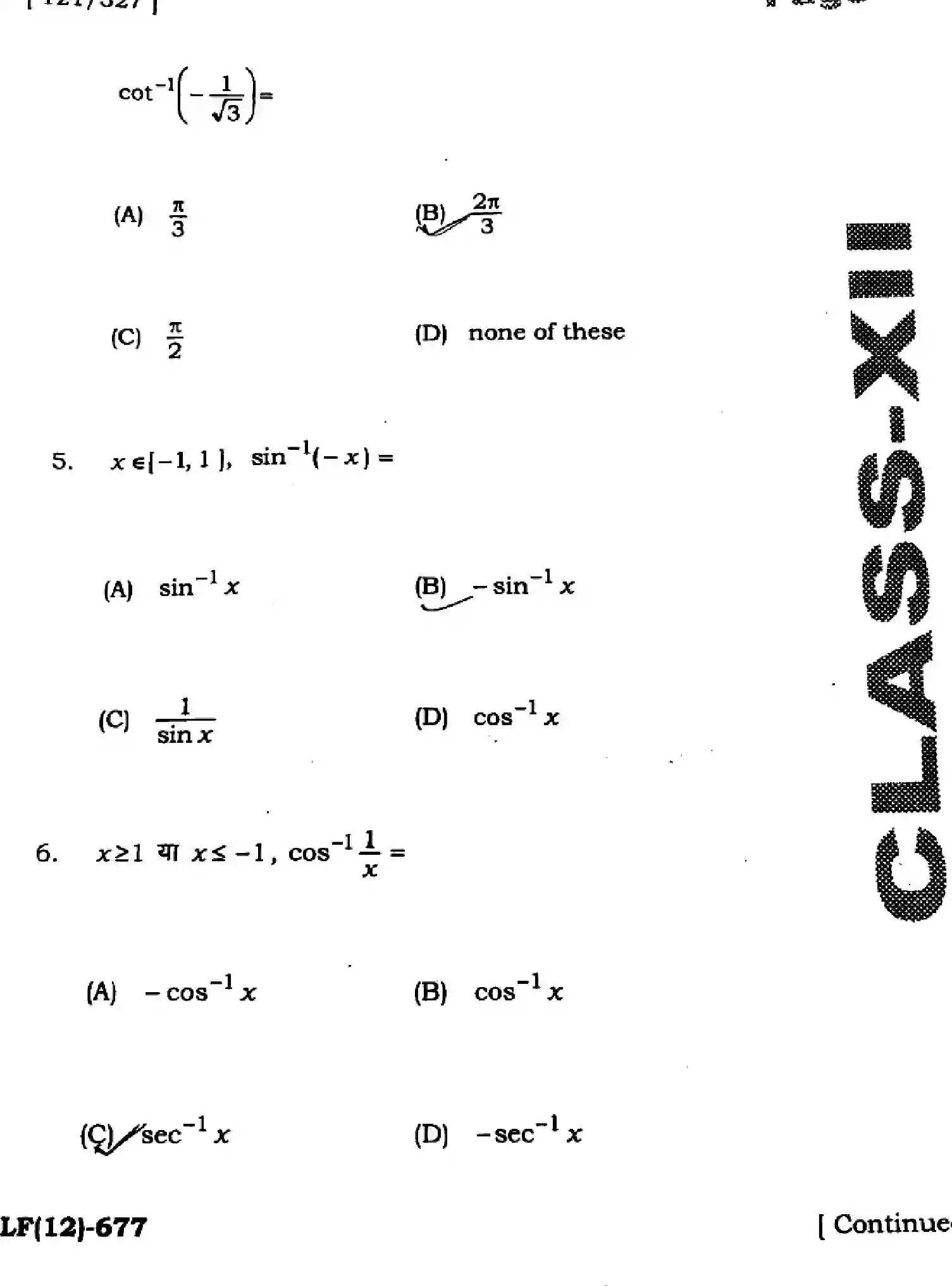 Bihar Board Class 2 2025 HY-MATHEMATICS-121-327-SEP Half Yearly - Page 5