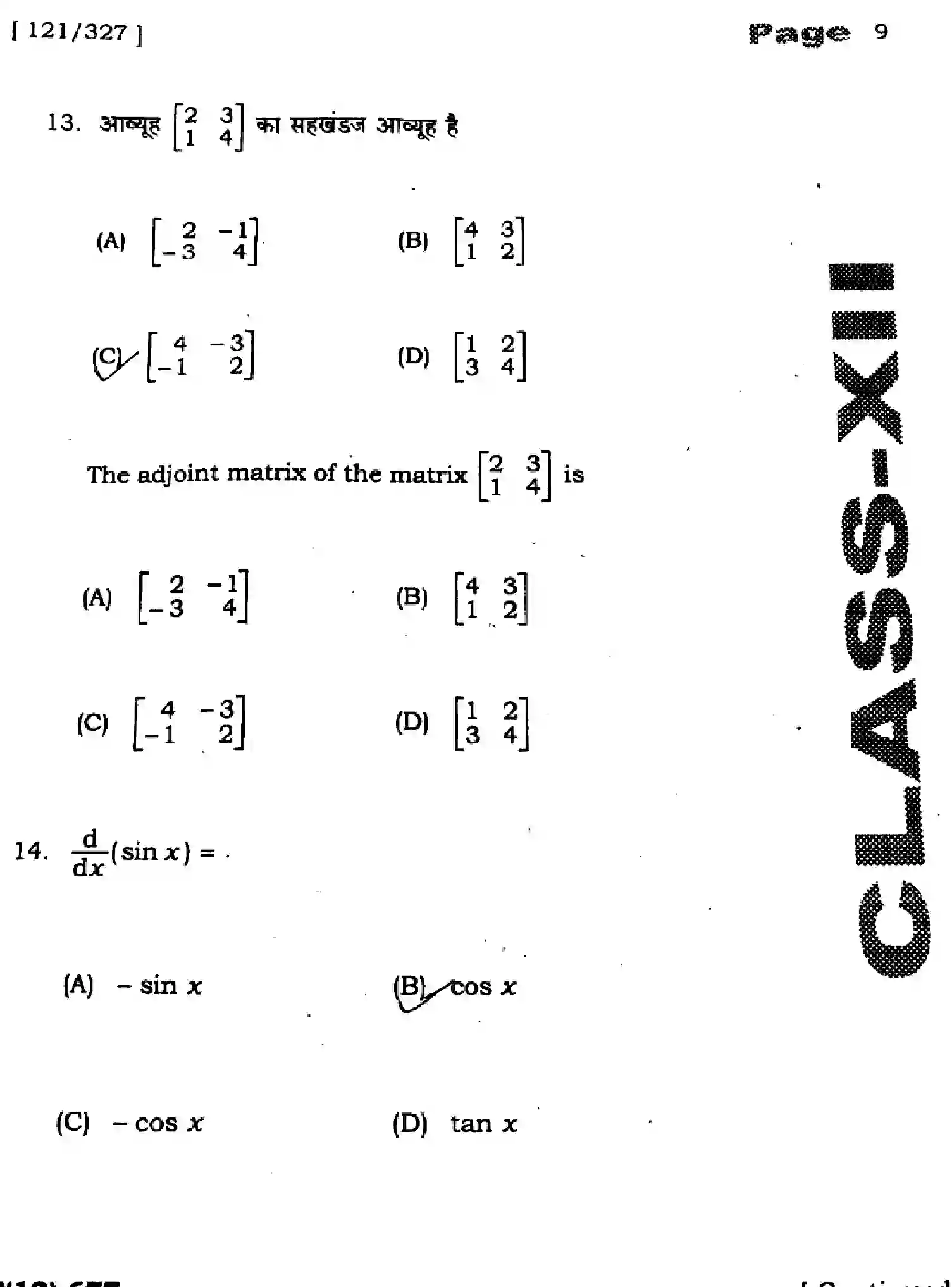 Bihar Board Class 2 2025 HY-MATHEMATICS-121-327-SEP Half Yearly - Page 9