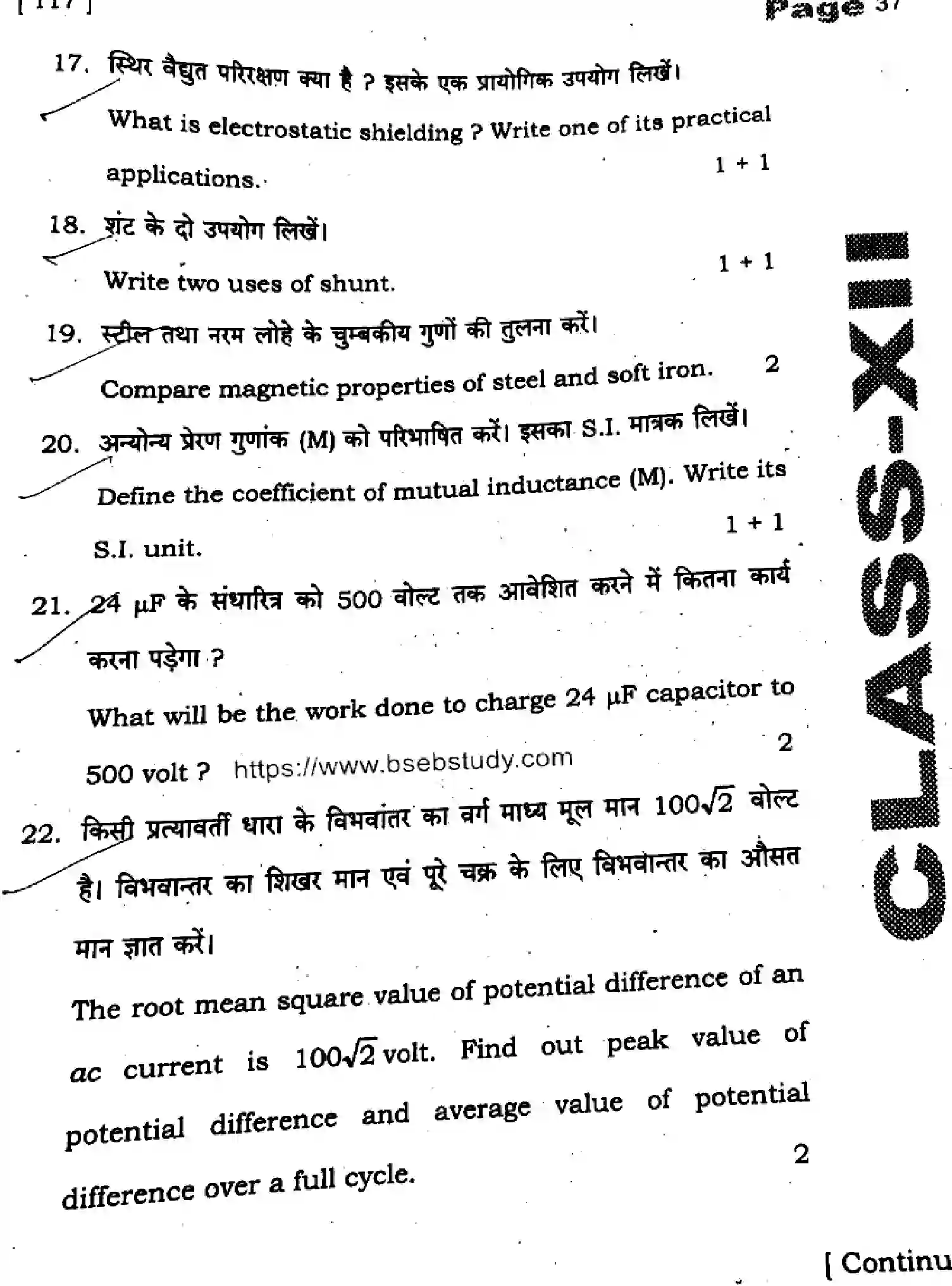 Bihar Board Class 2 2025 HY-PHYSICS-117-SEP Half Yearly - Page 37