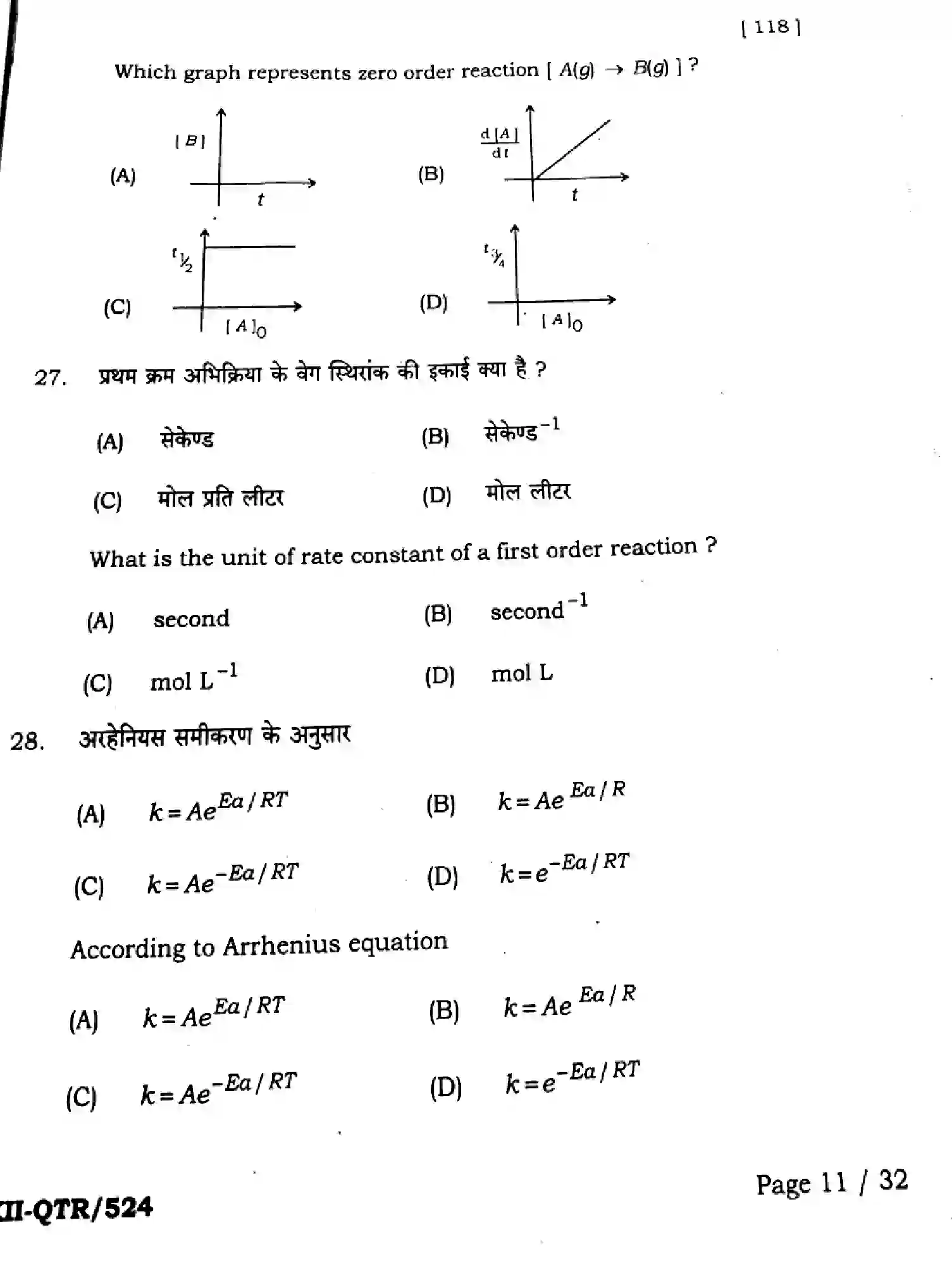 Bihar Board Class 2 2025 QTR-CHEMISTRY-118-JUN Half Yearly - Page 11