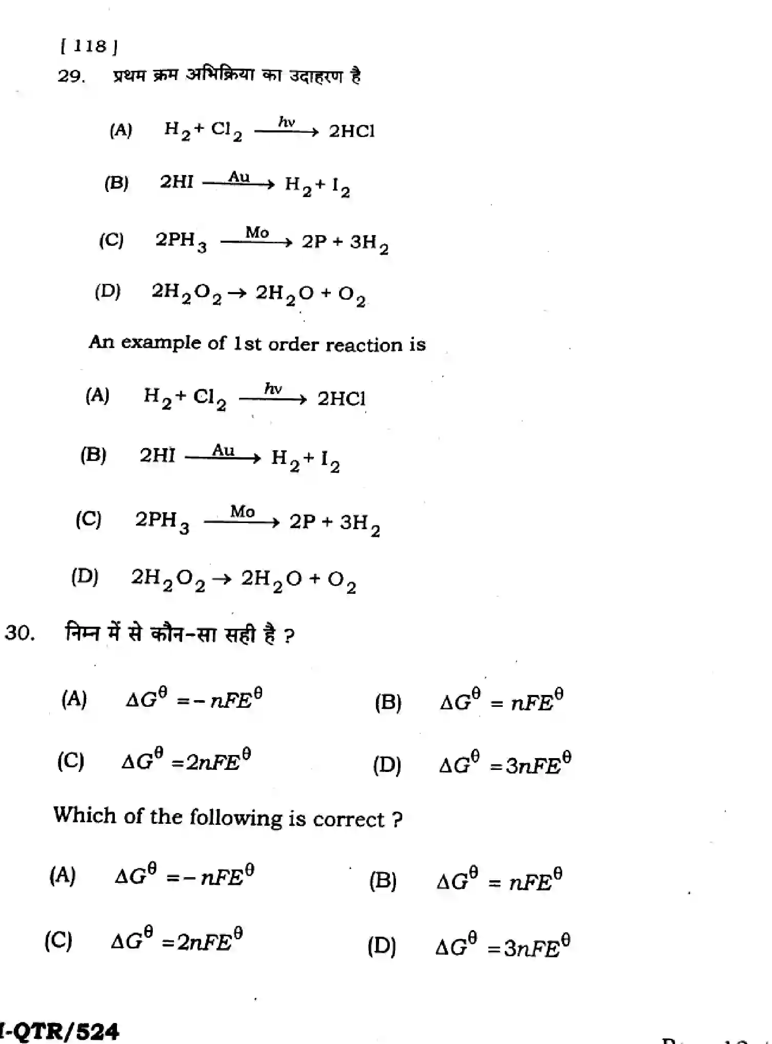 Bihar Board Class 2 2025 QTR-CHEMISTRY-118-JUN Half Yearly - Page 12