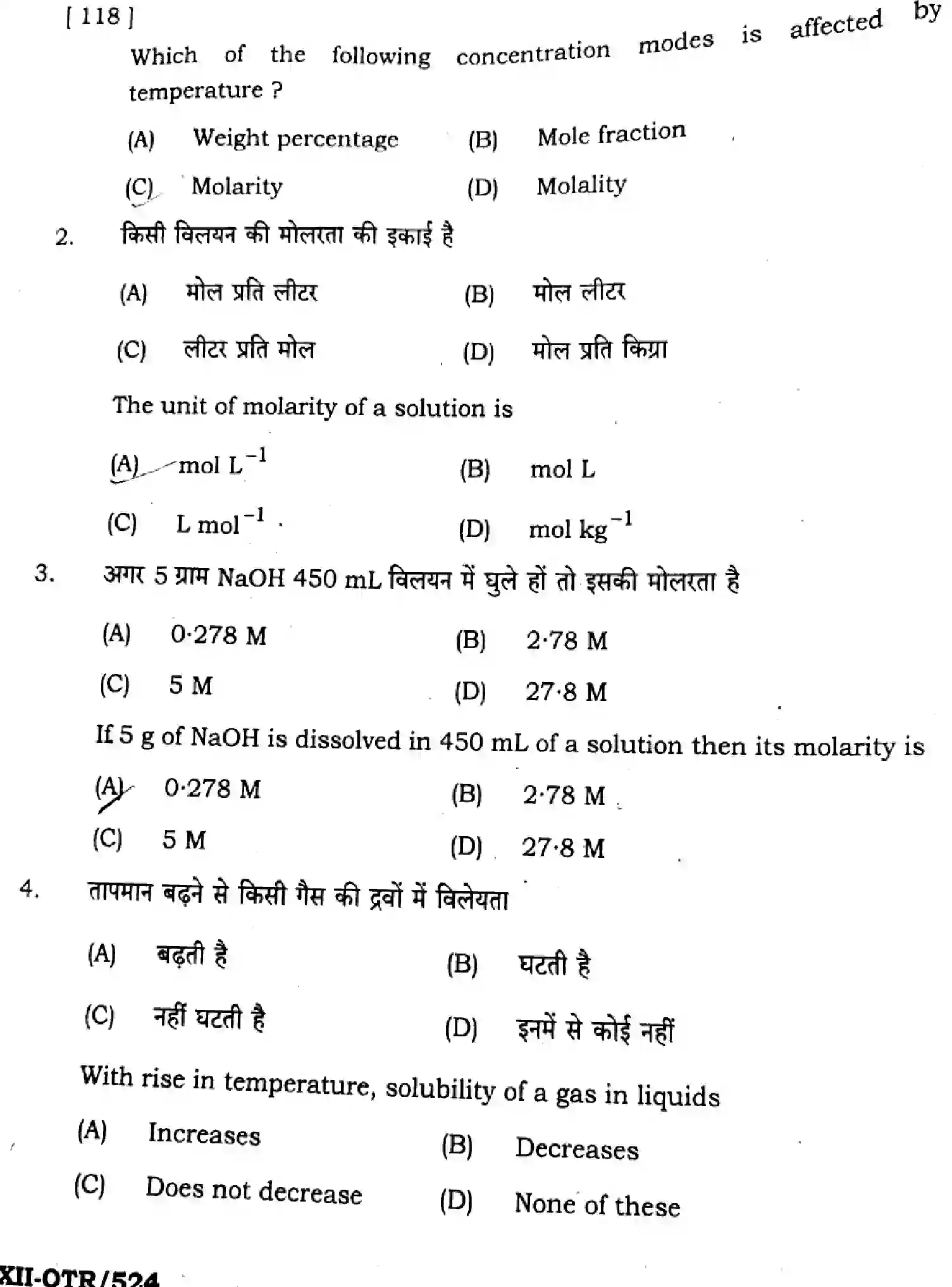 Bihar Board Class 2 2025 QTR-CHEMISTRY-118-JUN Half Yearly - Page 2