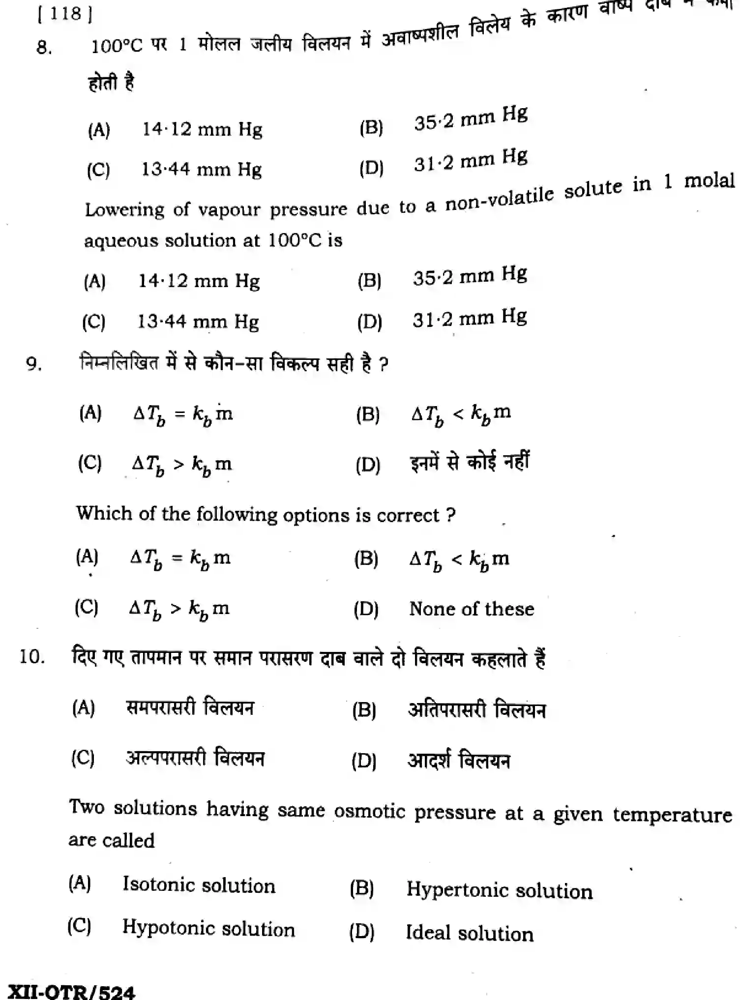 Bihar Board Class 2 2025 QTR-CHEMISTRY-118-JUN Half Yearly - Page 4