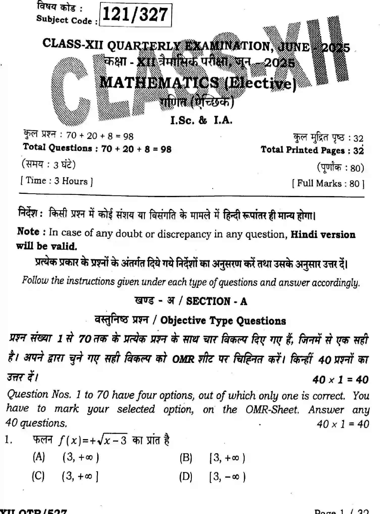 Bihar Board Class 2 2025 QTR-MATHEMATICS-121-327-JUN Half Yearly - Page 1