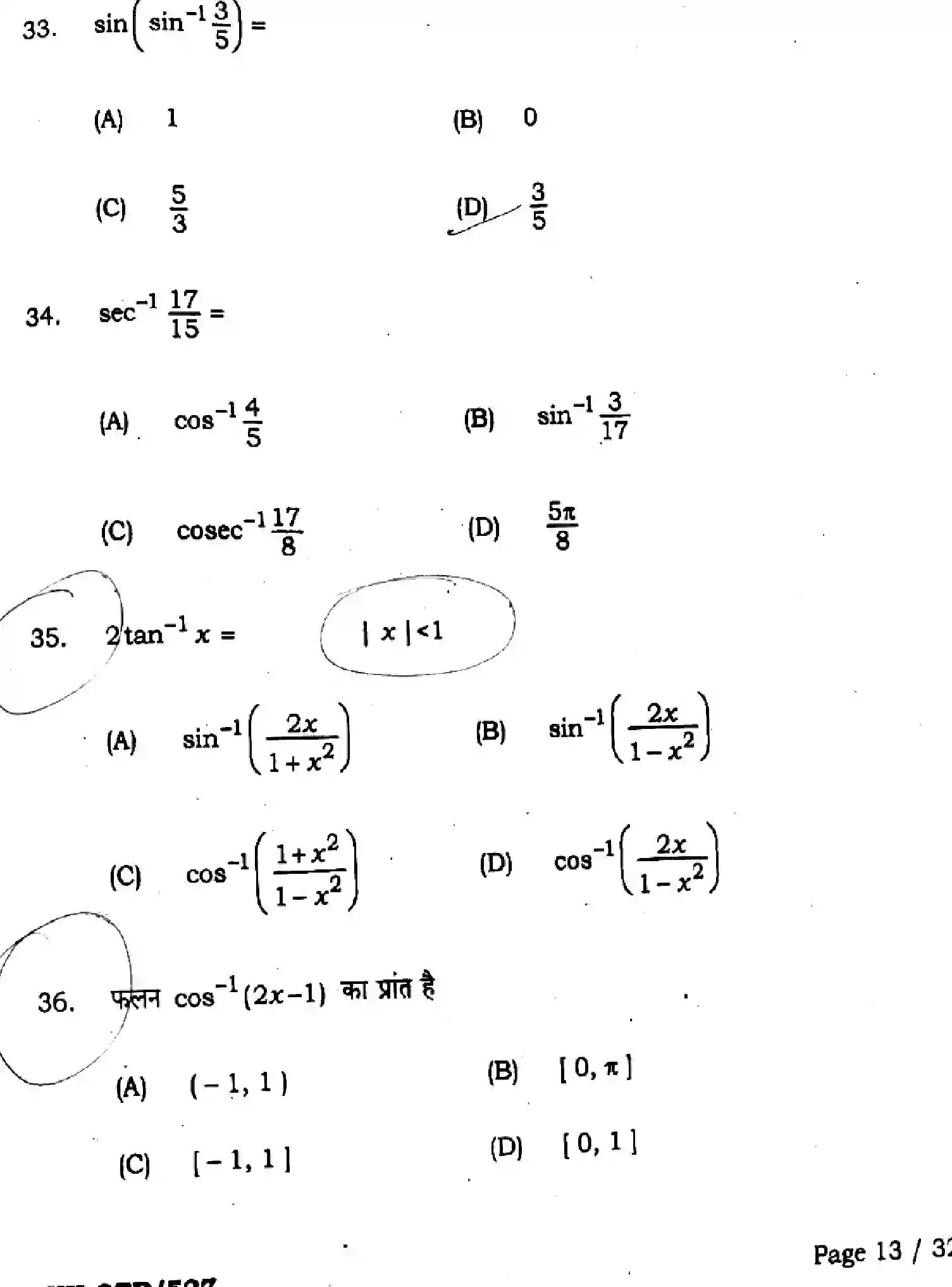 Bihar Board Class 2 2025 QTR-MATHEMATICS-121-327-JUN Half Yearly - Page 13