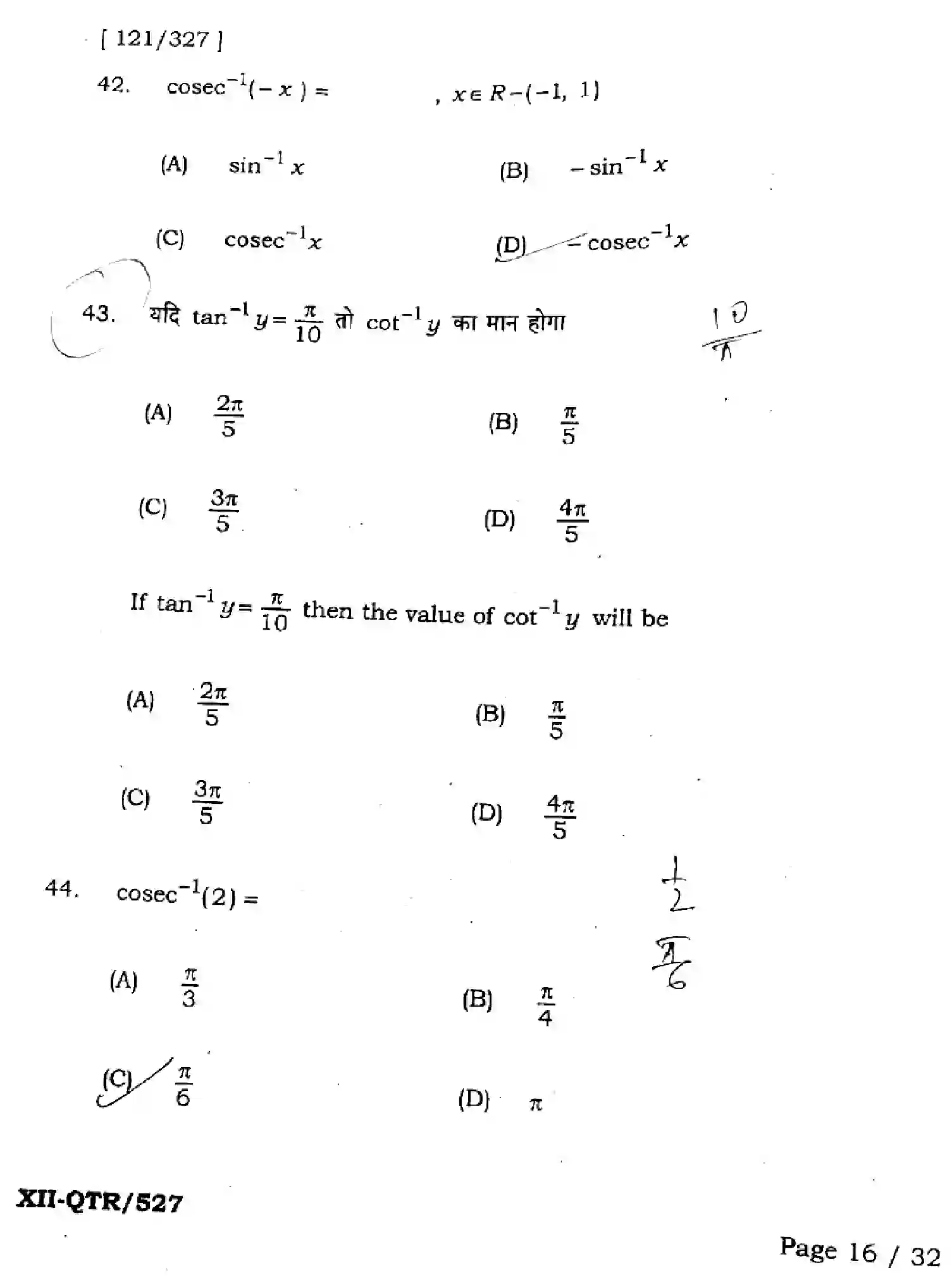 Bihar Board Class 2 2025 QTR-MATHEMATICS-121-327-JUN Half Yearly - Page 16