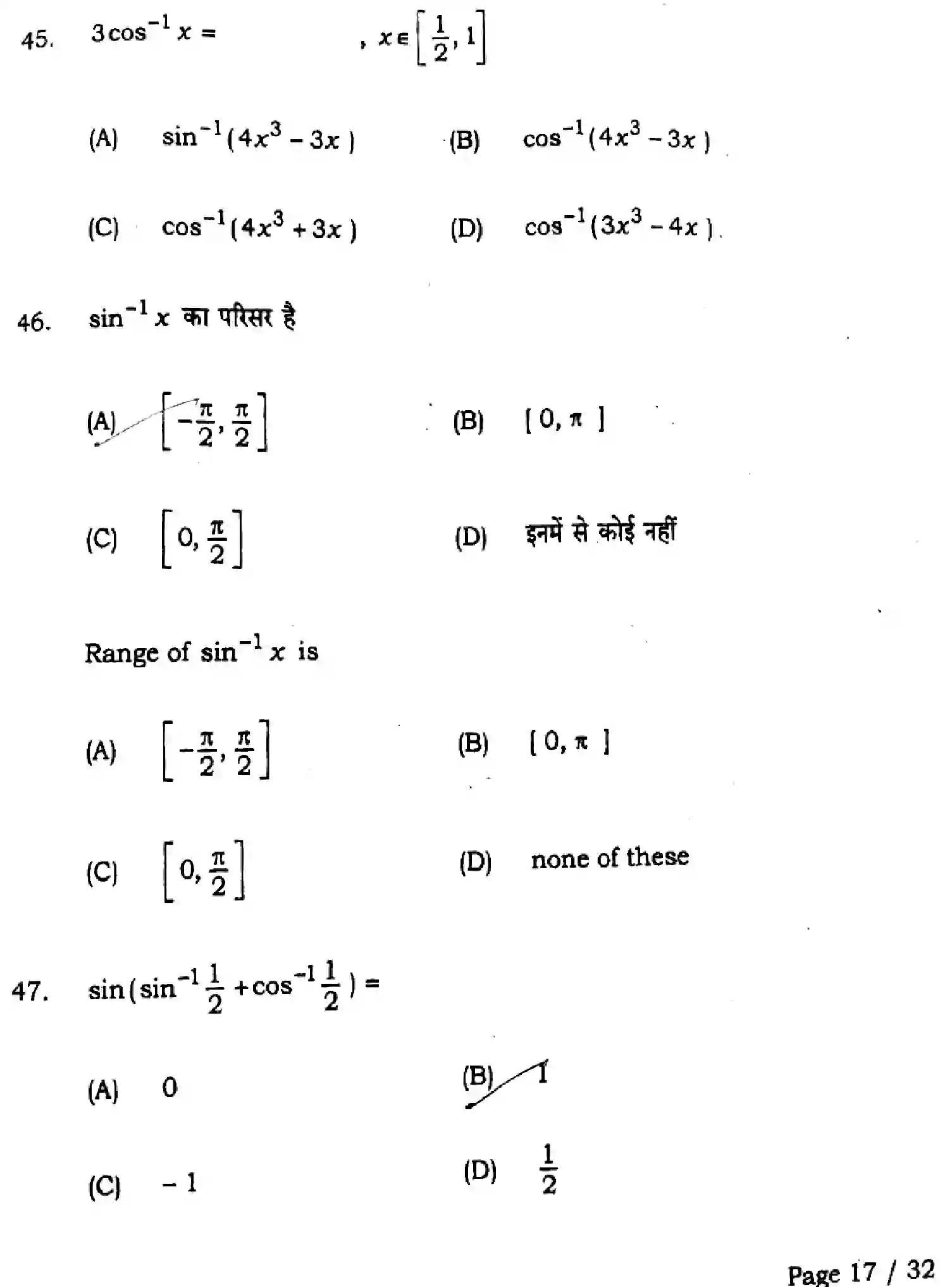 Bihar Board Class 2 2025 QTR-MATHEMATICS-121-327-JUN Half Yearly - Page 17