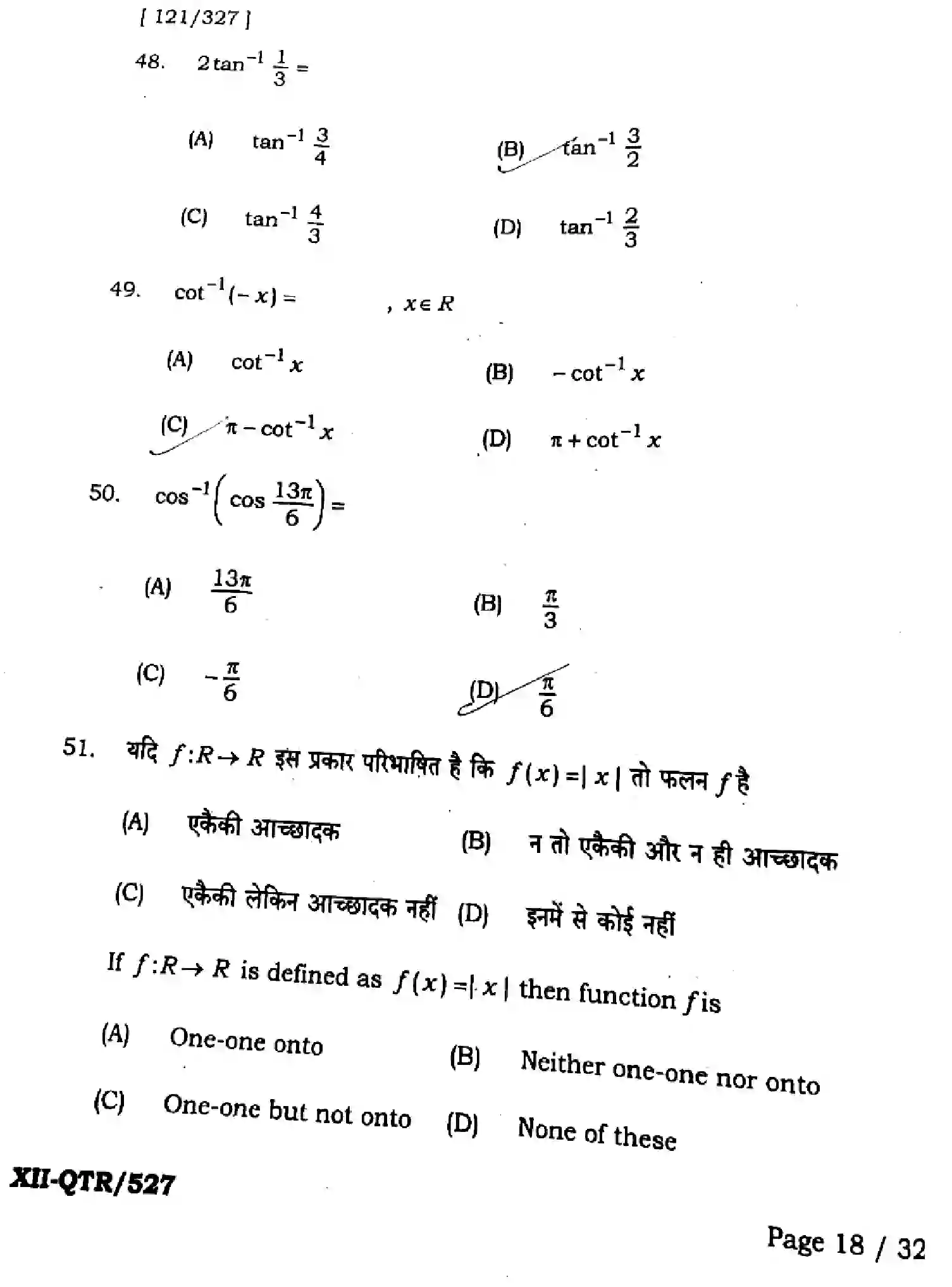 Bihar Board Class 2 2025 QTR-MATHEMATICS-121-327-JUN Half Yearly - Page 18