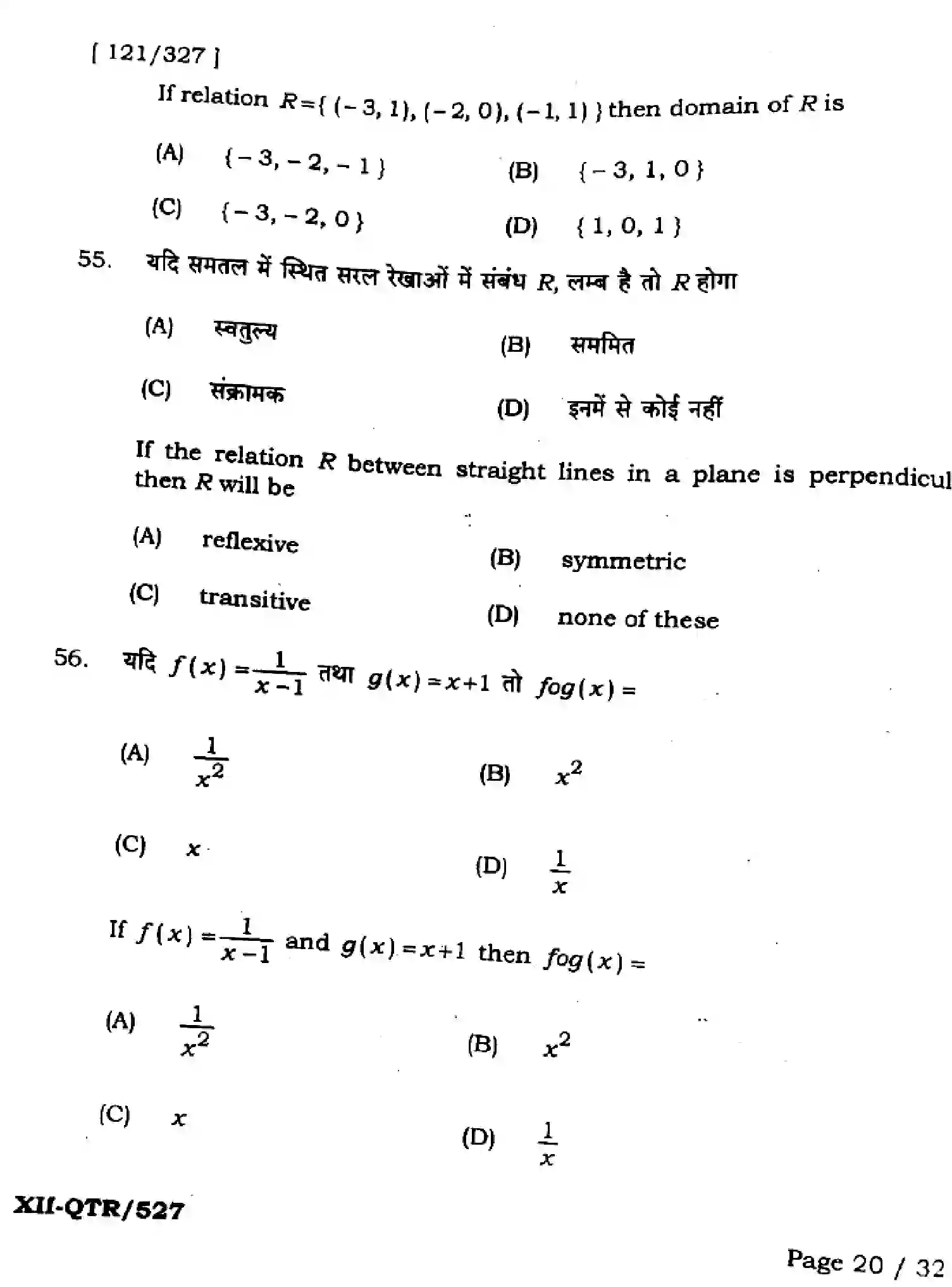Bihar Board Class 2 2025 QTR-MATHEMATICS-121-327-JUN Half Yearly - Page 20