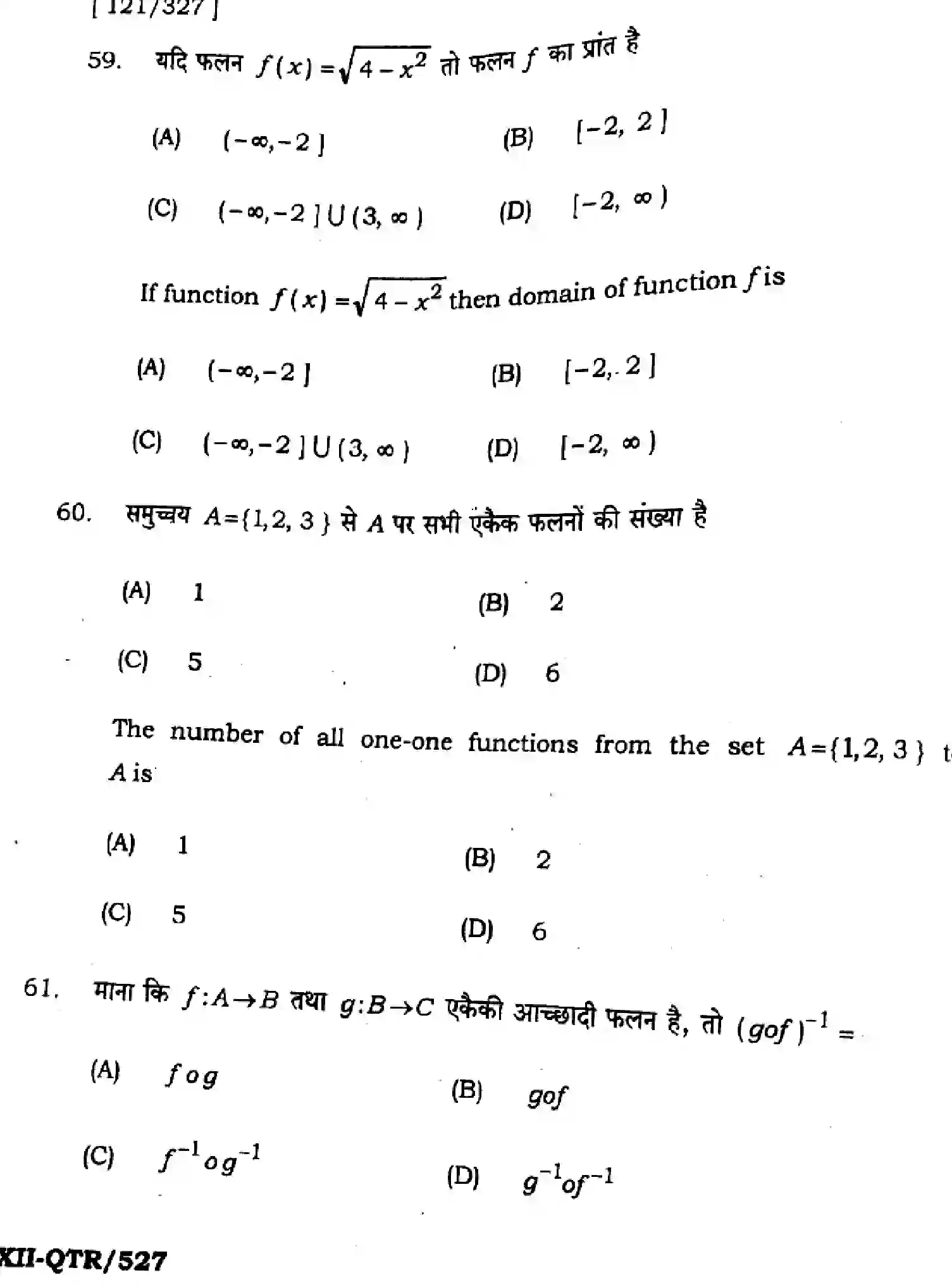 Bihar Board Class 2 2025 QTR-MATHEMATICS-121-327-JUN Half Yearly - Page 22