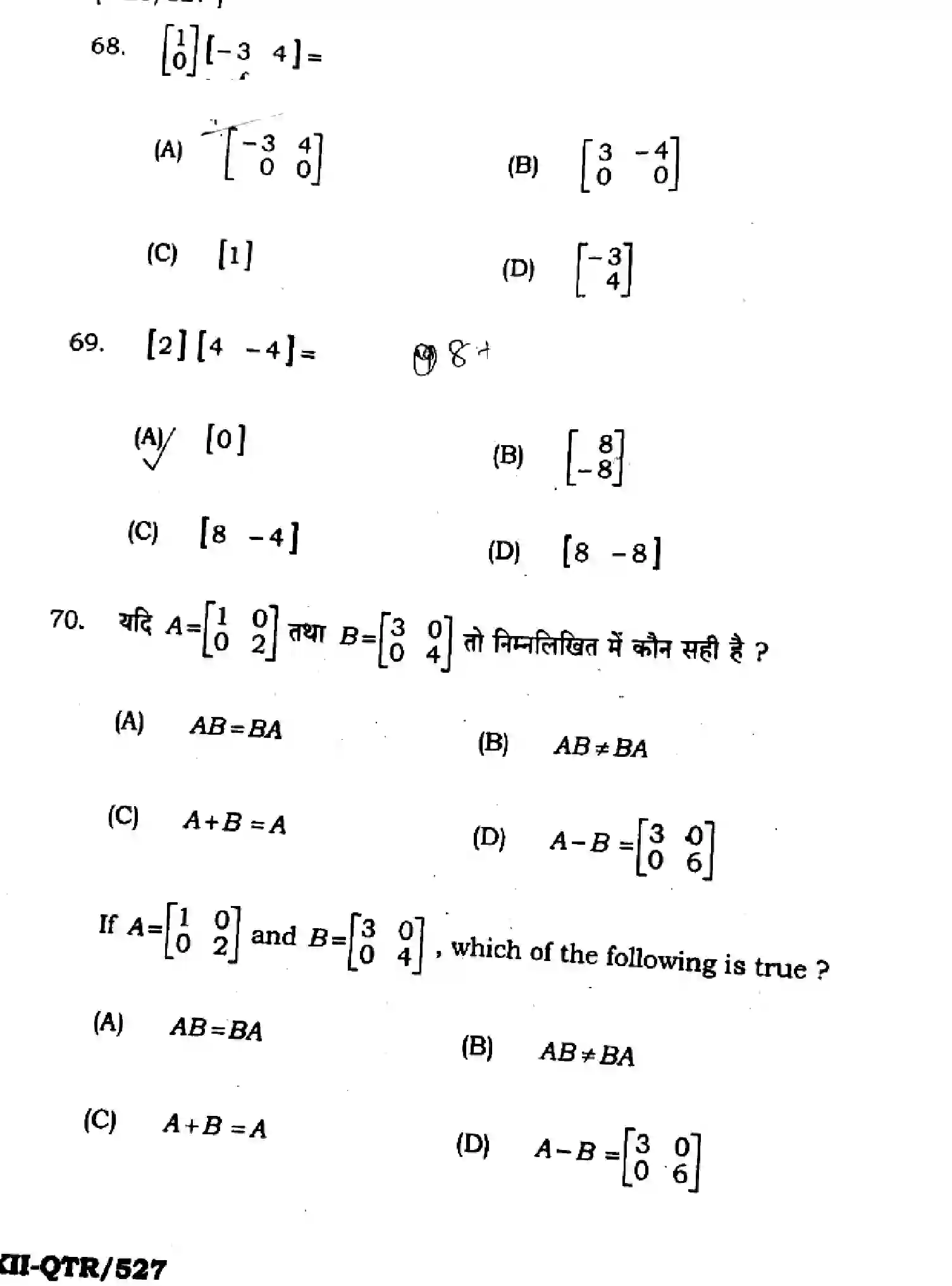 Bihar Board Class 2 2025 QTR-MATHEMATICS-121-327-JUN Half Yearly - Page 26