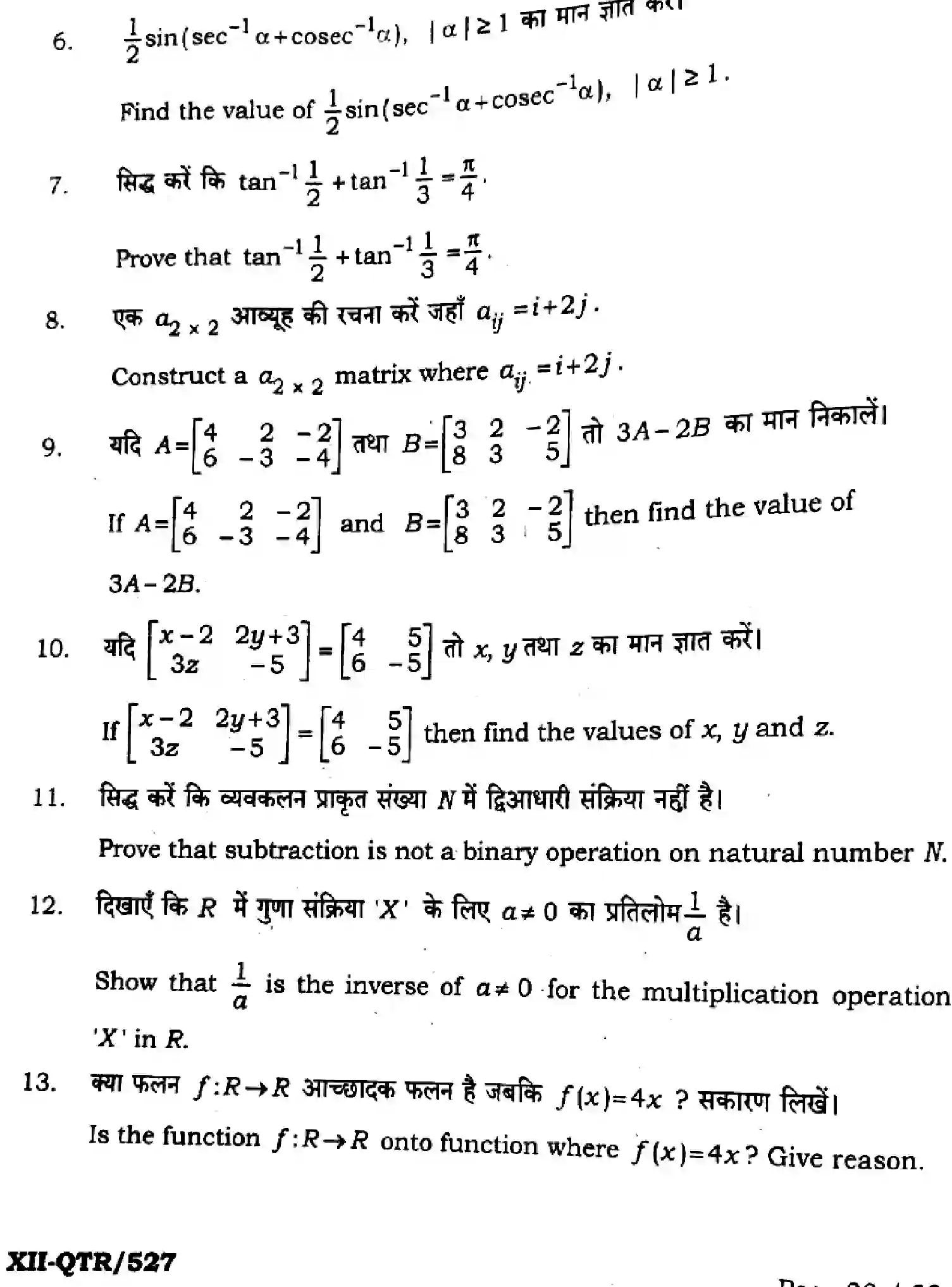 Bihar Board Class 2 2025 QTR-MATHEMATICS-121-327-JUN Half Yearly - Page 28