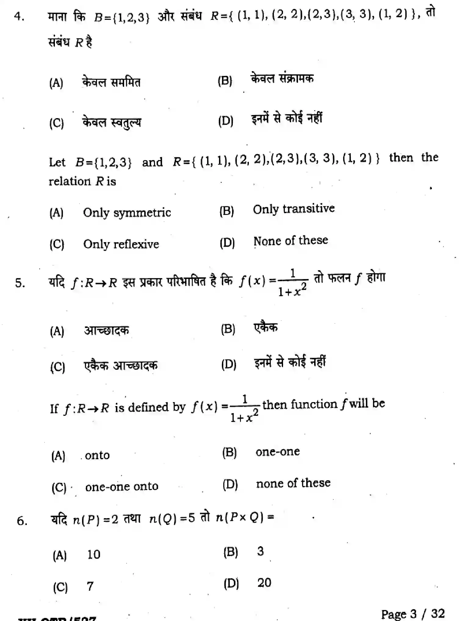 Bihar Board Class 2 2025 QTR-MATHEMATICS-121-327-JUN Half Yearly - Page 3