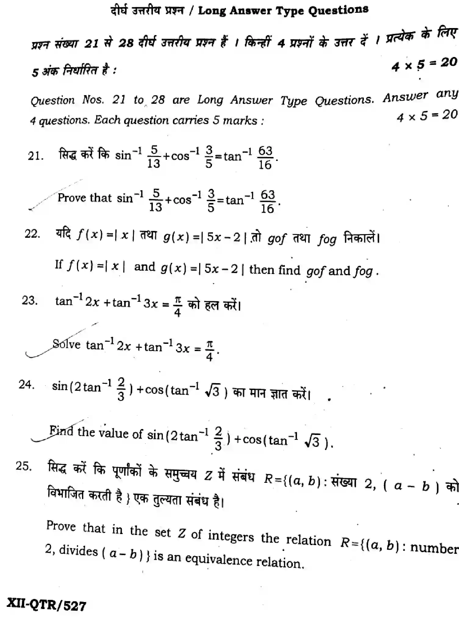Bihar Board Class 2 2025 QTR-MATHEMATICS-121-327-JUN Half Yearly - Page 30
