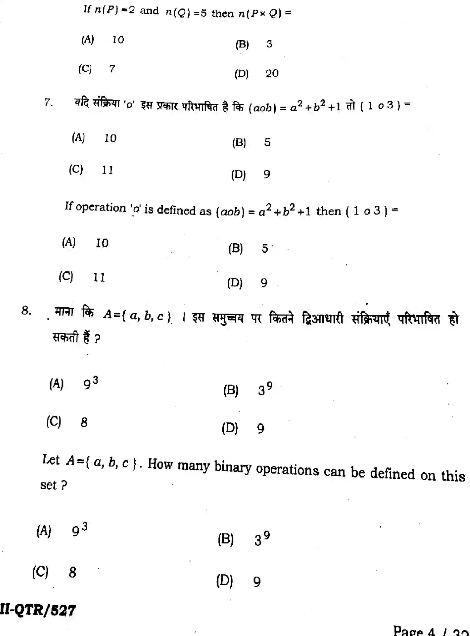 Bihar Board Class 2 2025 QTR-MATHEMATICS-121-327-JUN Half Yearly - Page 4