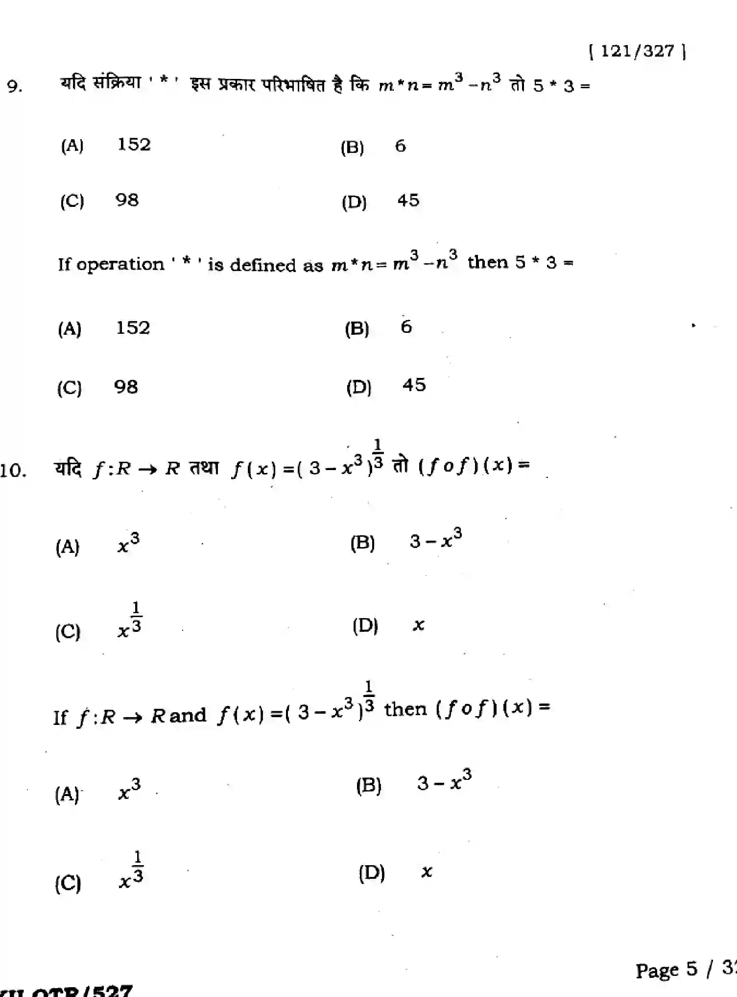Bihar Board Class 2 2025 QTR-MATHEMATICS-121-327-JUN Half Yearly - Page 5