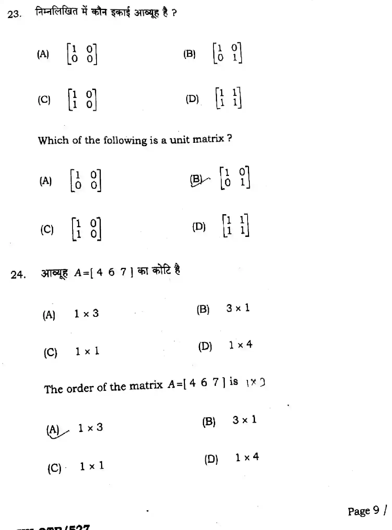 Bihar Board Class 2 2025 QTR-MATHEMATICS-121-327-JUN Half Yearly - Page 9