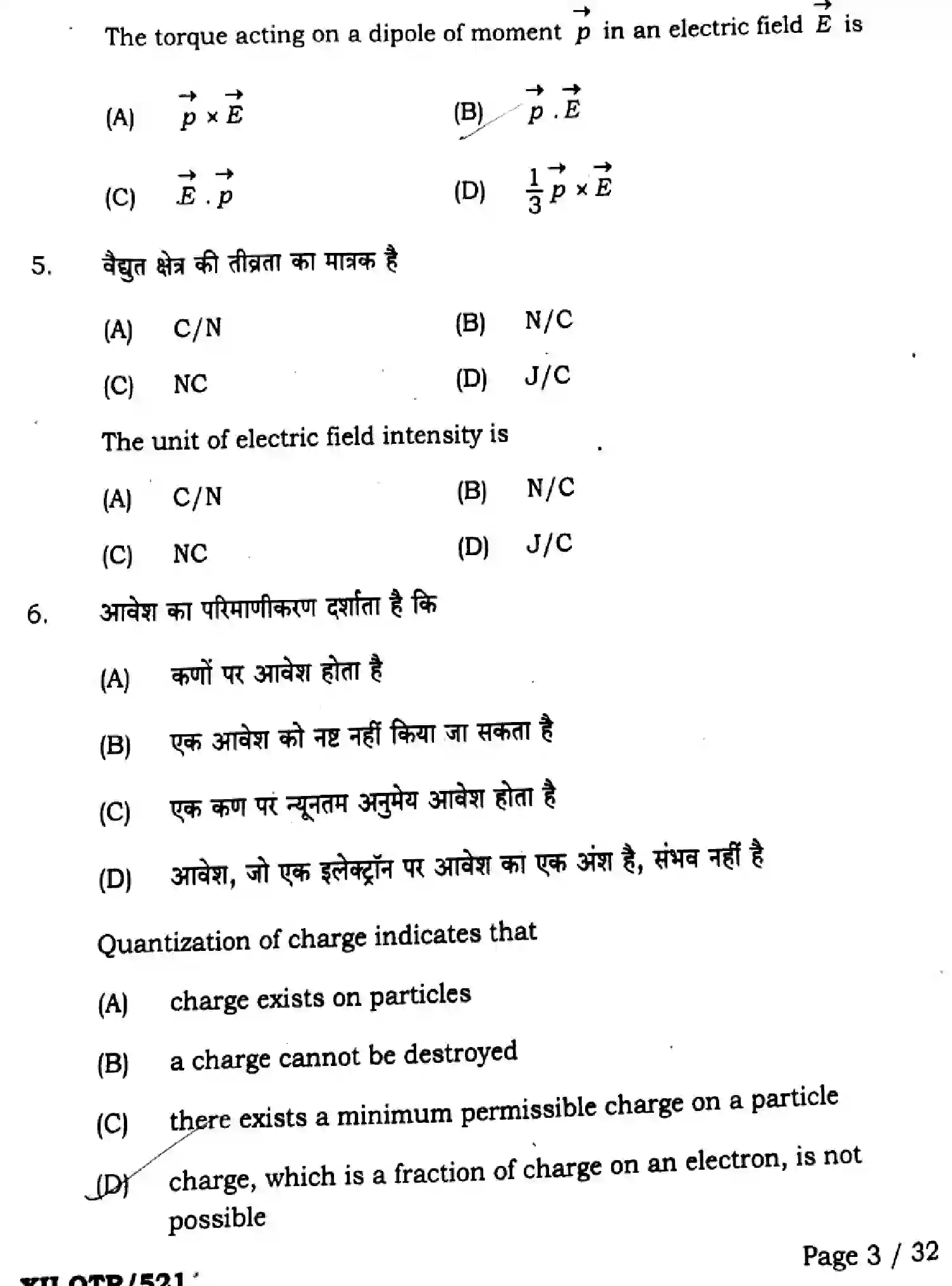 Bihar Board Class 2 2025 QTR-PHYSICS-117-JUN Half Yearly - Page 3