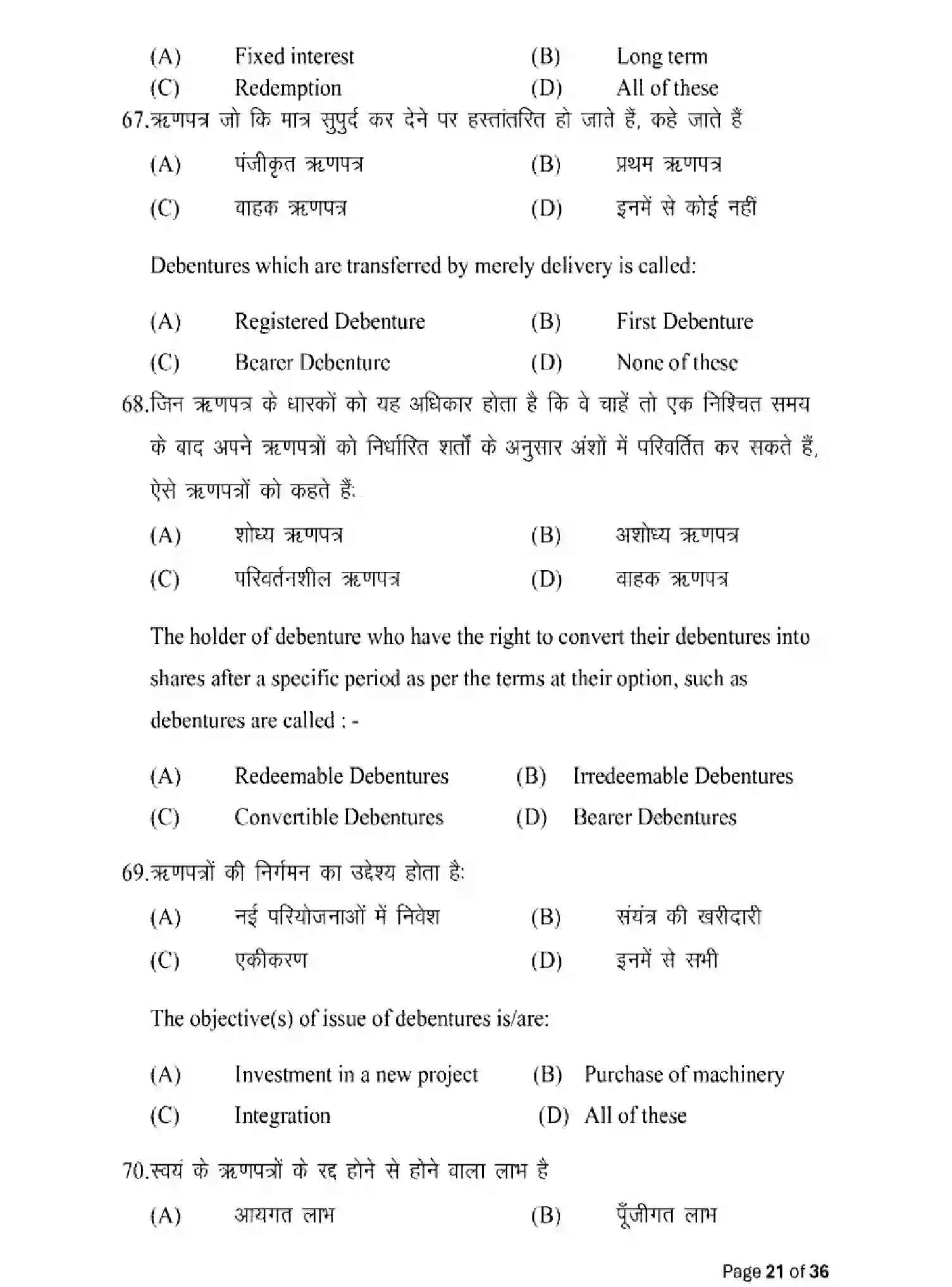 Bihar Board Class 2 2025 MODEL-PAPER-ACCOUNTANCY-220 Model Papers - Page 21