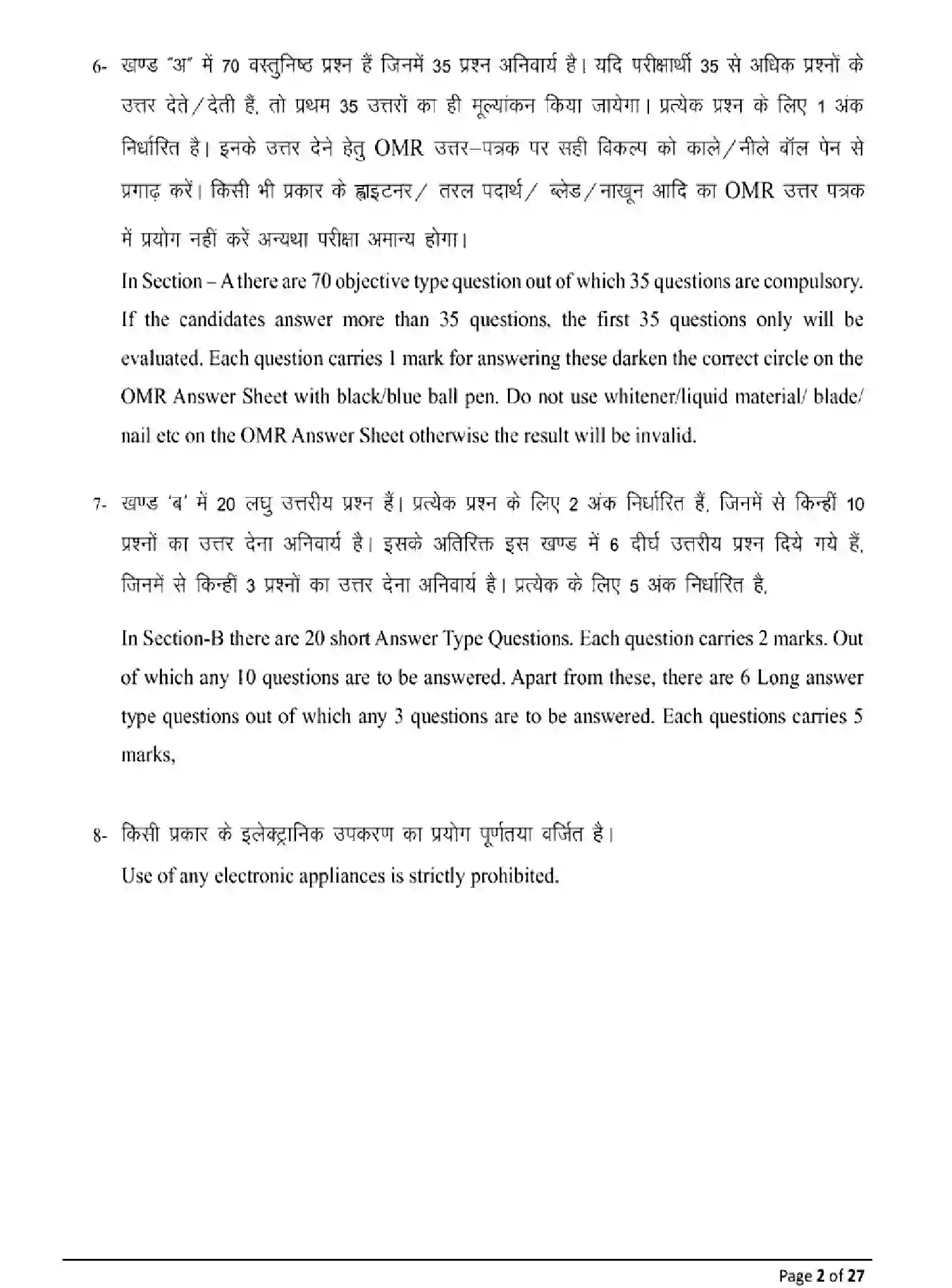 Bihar Board Class 2 2025 MODEL-PAPER-AGRICULTURE-120 Model Papers - Page 2