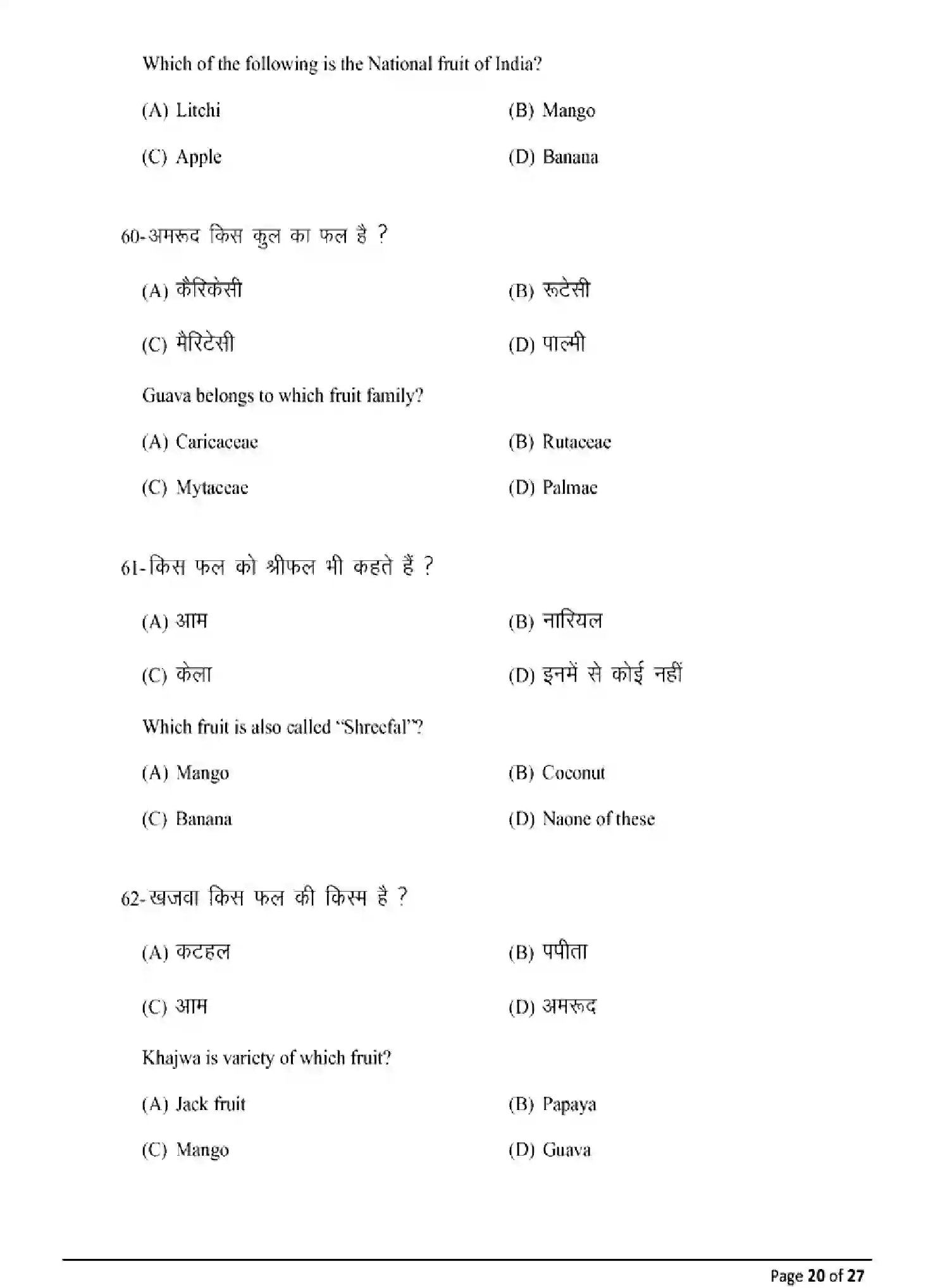 Bihar Board Class 2 2025 MODEL-PAPER-AGRICULTURE-120 Model Papers - Page 20