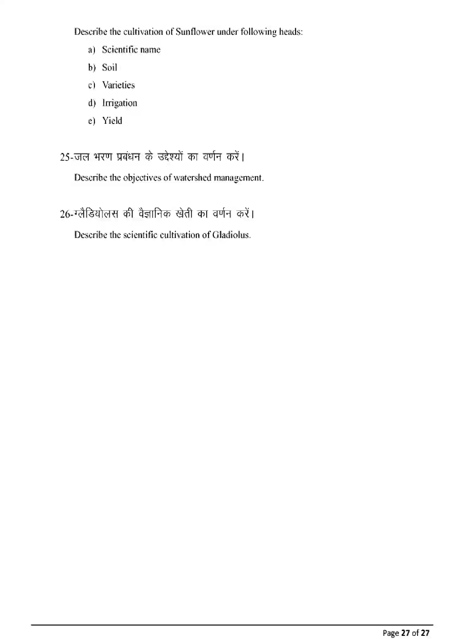 Bihar Board Class 2 2025 MODEL-PAPER-AGRICULTURE-120 Model Papers - Page 27