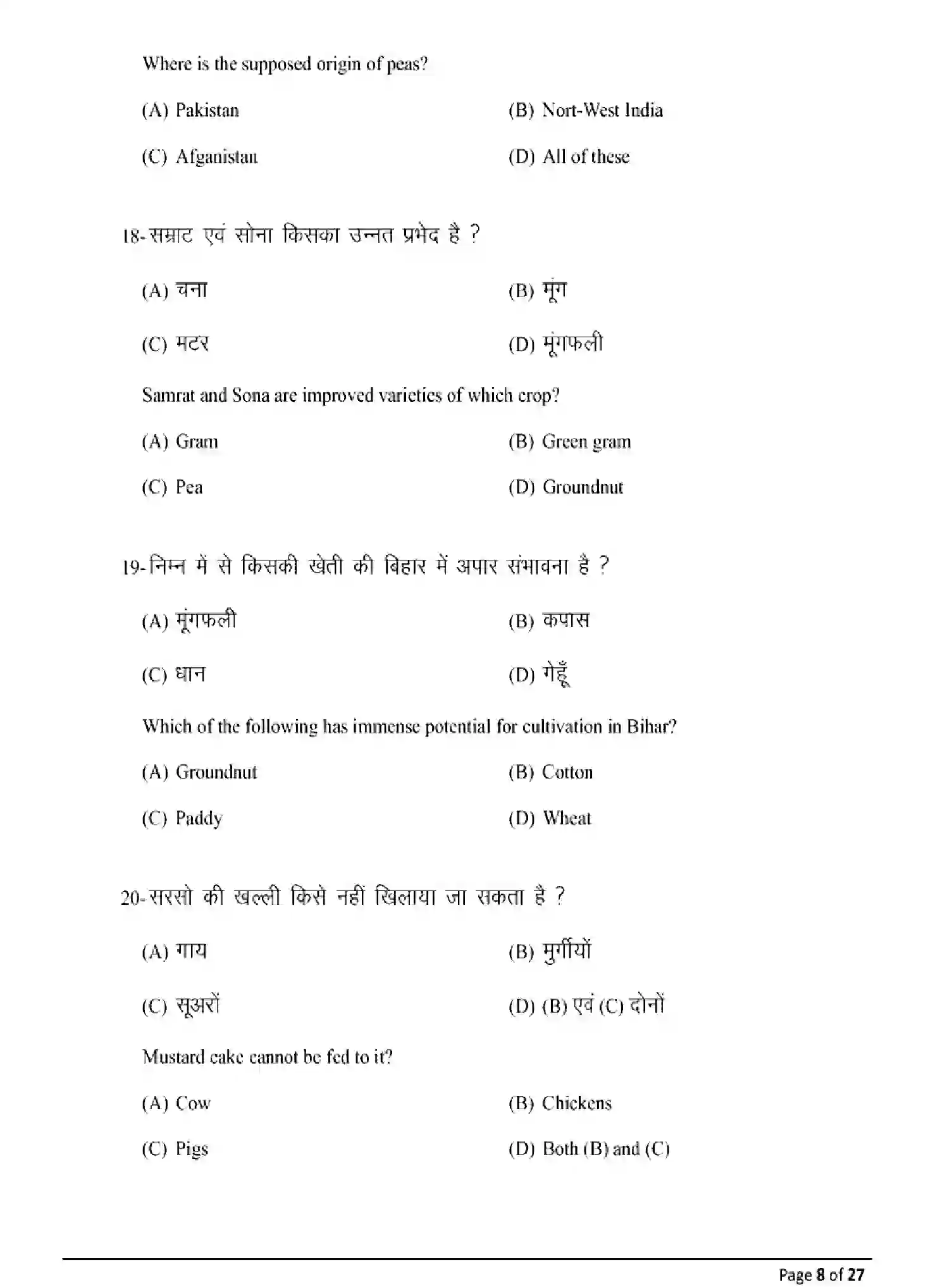 Bihar Board Class 2 2025 MODEL-PAPER-AGRICULTURE-120 Model Papers - Page 8