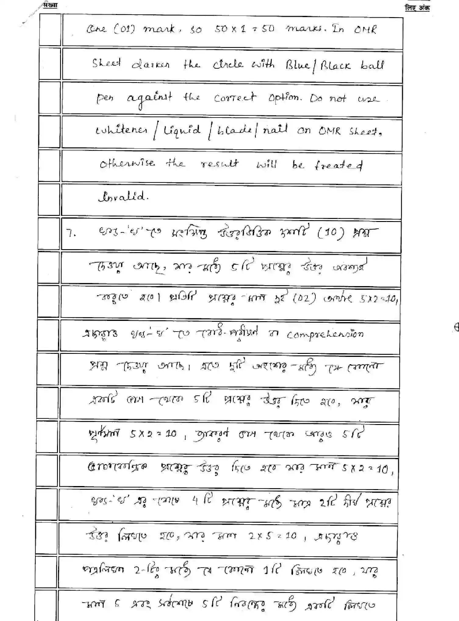 Bihar Board Class 2 2025 MODEL-PAPER-BANGLA-116-216-316-512 Model Papers - Page 3