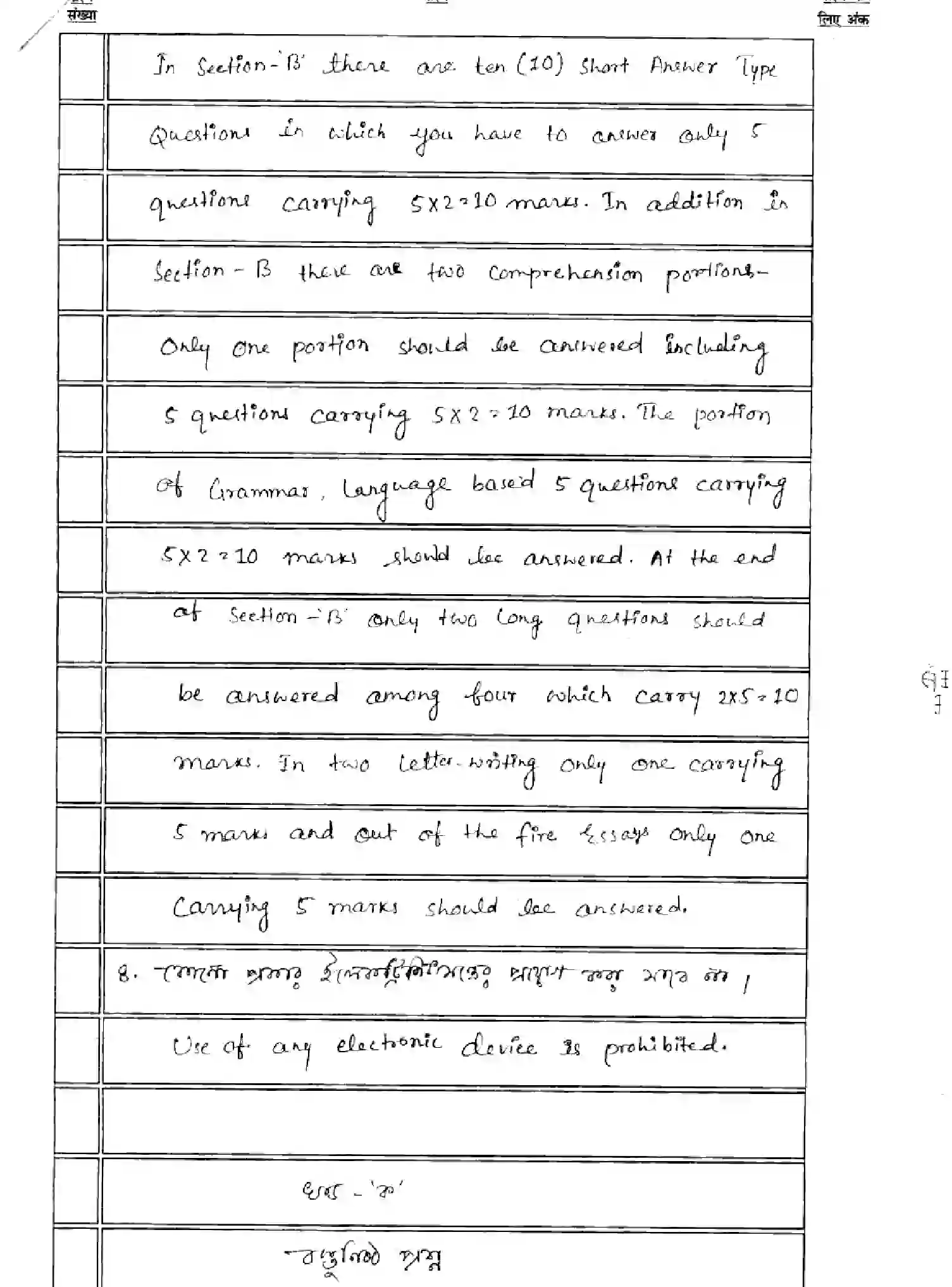 Bihar Board Class 2 2025 MODEL-PAPER-BANGLA-116-216-316-512 Model Papers - Page 4