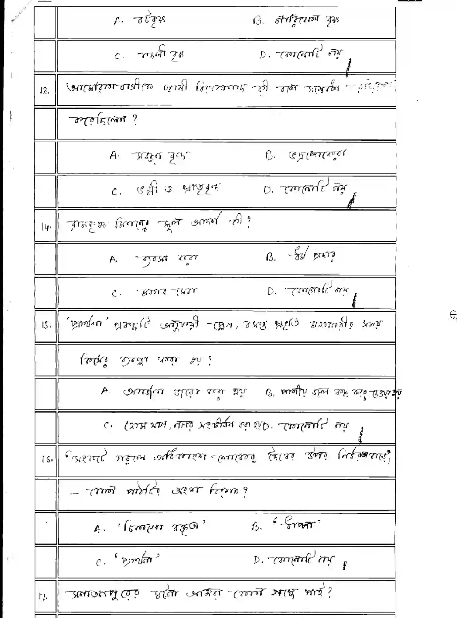 Bihar Board Class 2 2025 MODEL-PAPER-BANGLA-116-216-316-512 Model Papers - Page 7