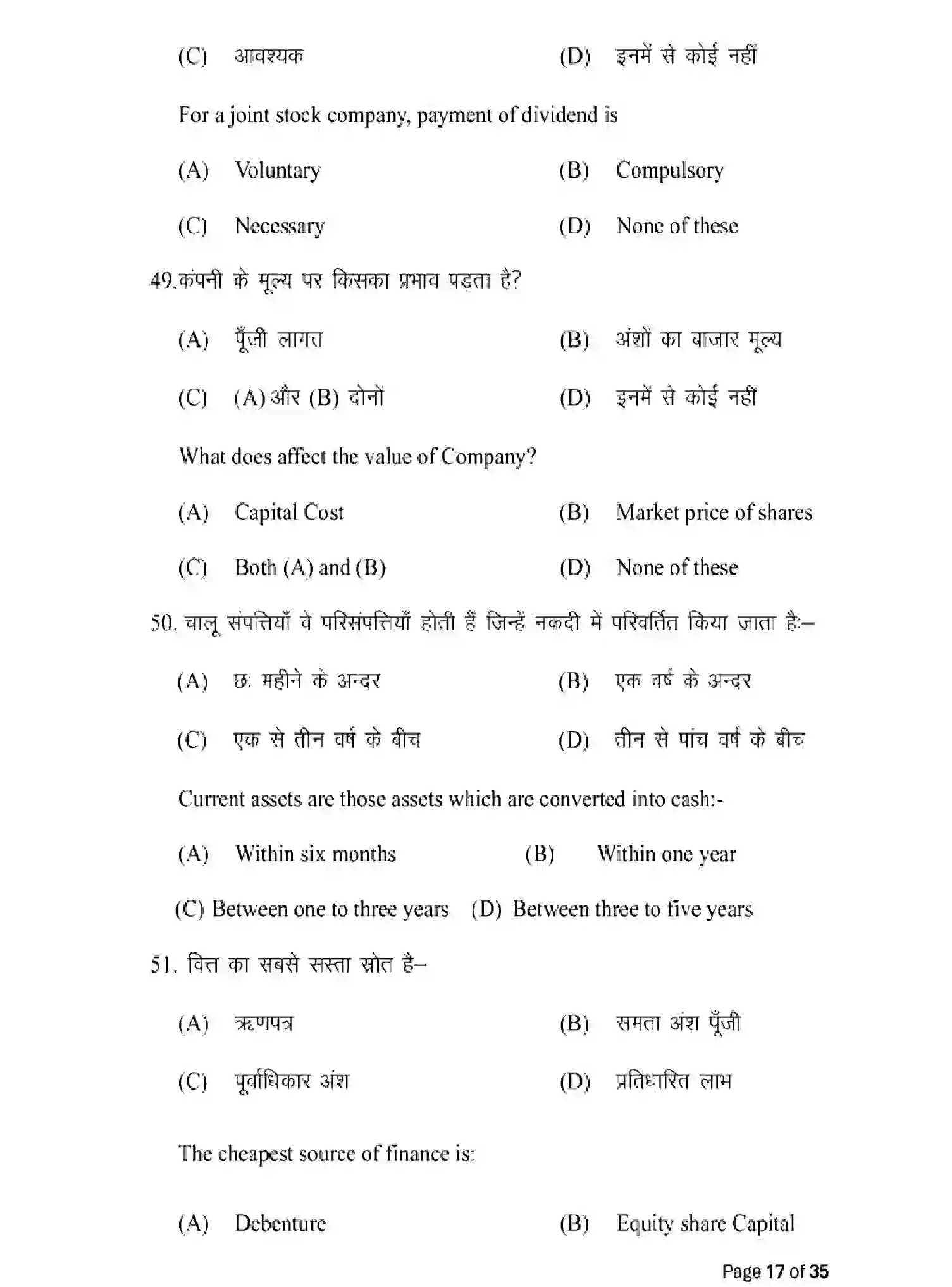Bihar Board Class 2 2025 MODEL-PAPER-BUSINESS-STUDIES-217 Model Papers - Page 17