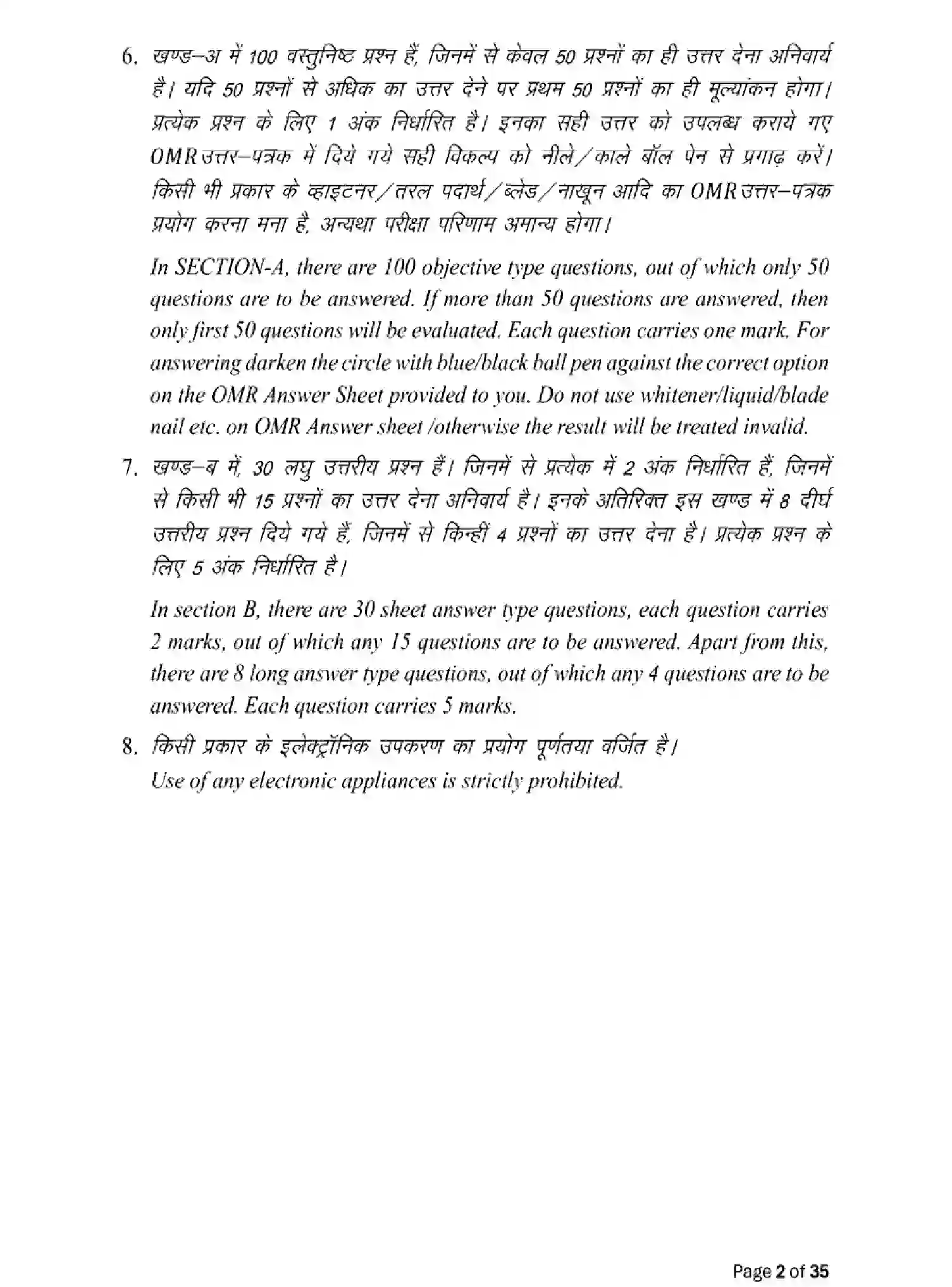 Bihar Board Class 2 2025 MODEL-PAPER-BUSINESS-STUDIES-217 Model Papers - Page 2