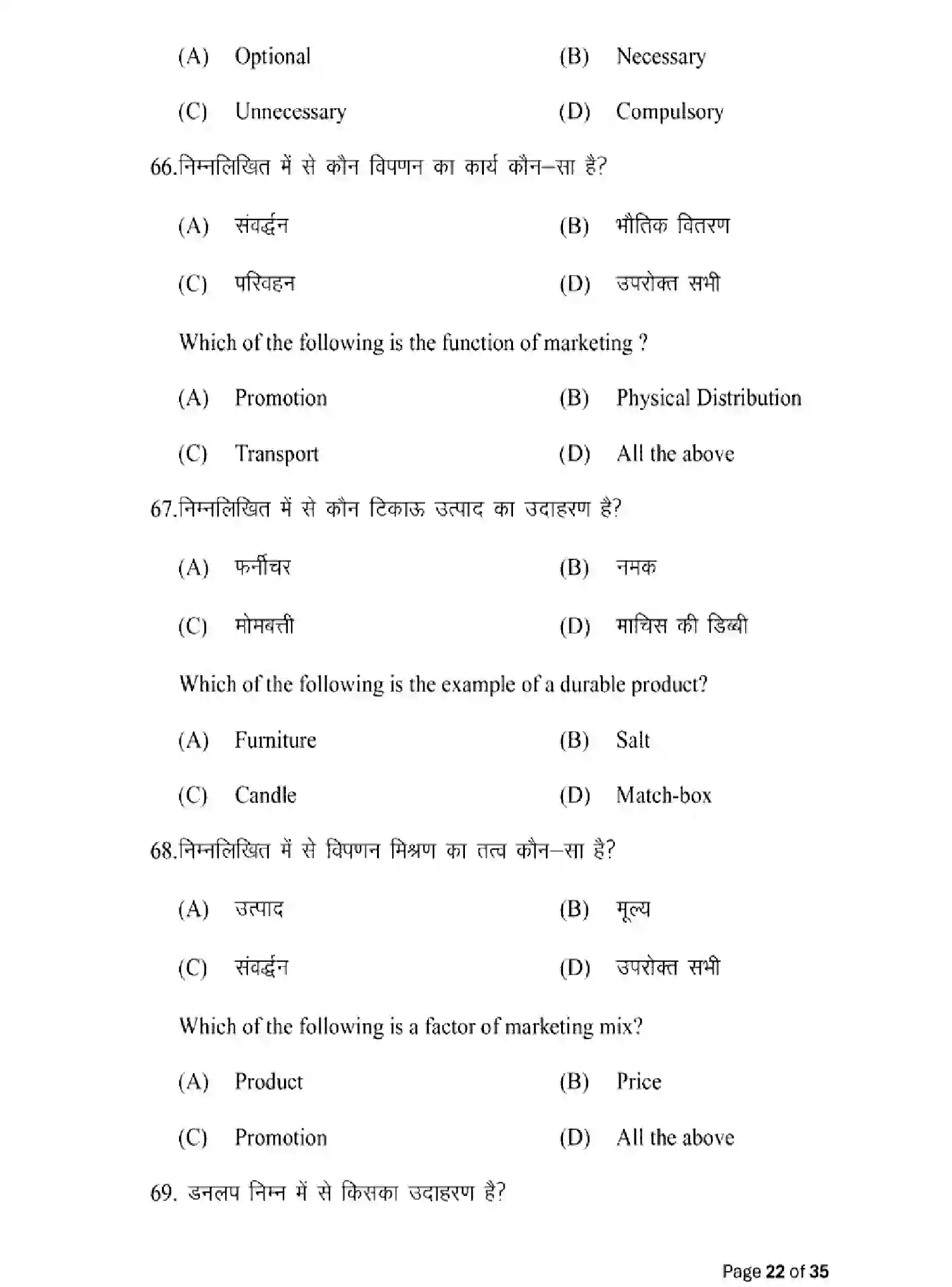 Bihar Board Class 2 2025 MODEL-PAPER-BUSINESS-STUDIES-217 Model Papers - Page 22