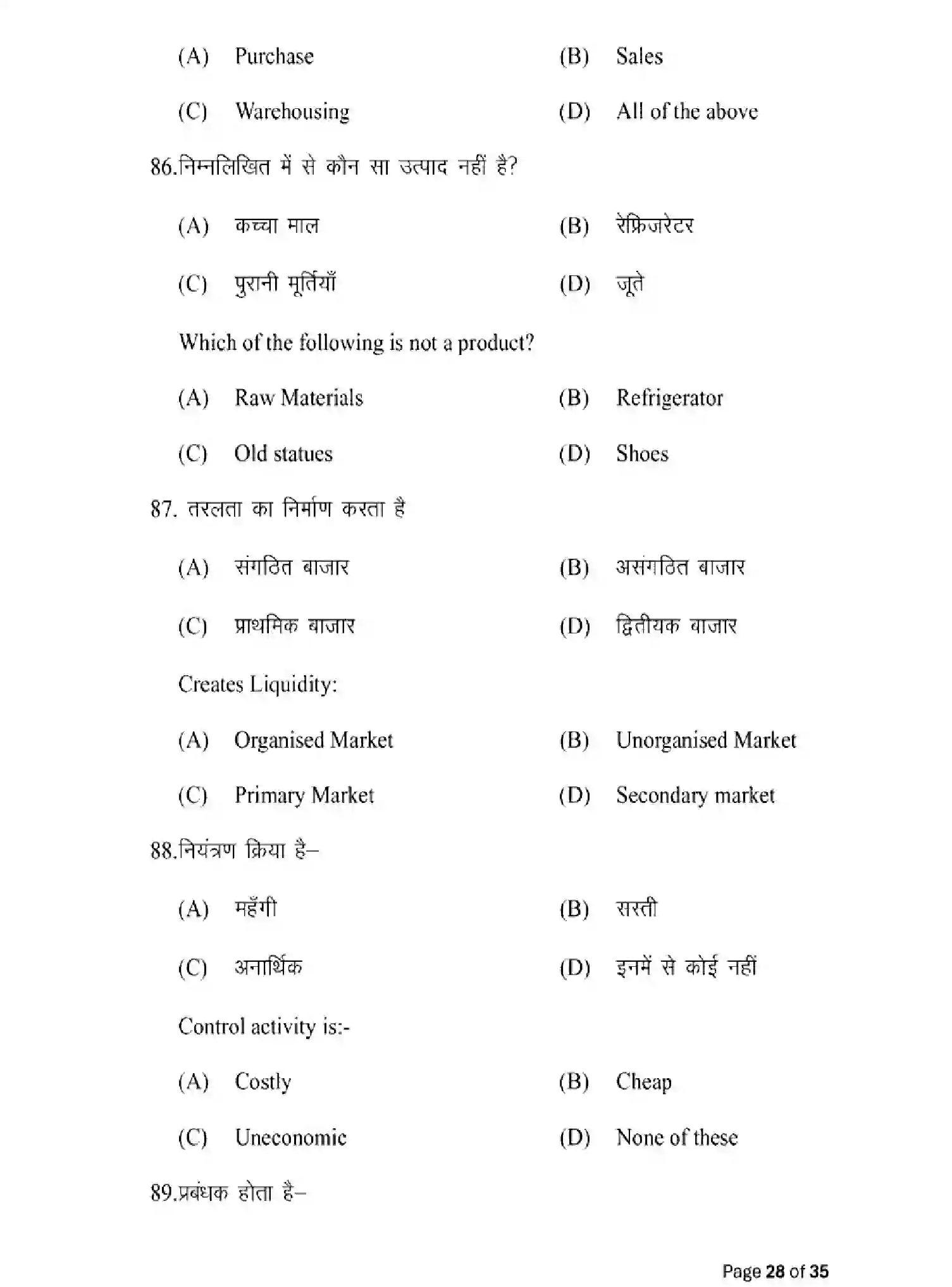 Bihar Board Class 2 2025 MODEL-PAPER-BUSINESS-STUDIES-217 Model Papers - Page 28