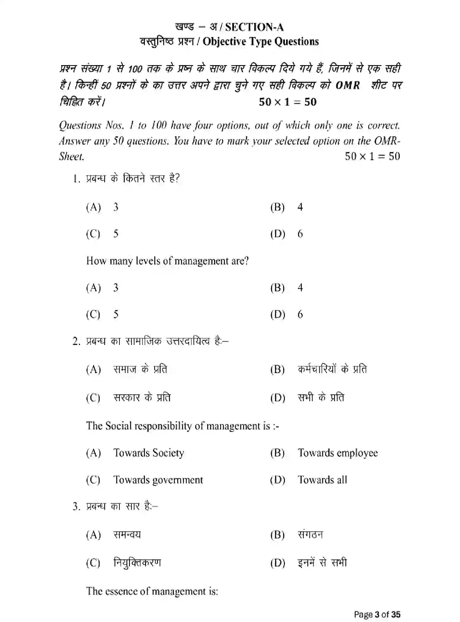 Bihar Board Class 2 2025 MODEL-PAPER-BUSINESS-STUDIES-217 Model Papers - Page 3