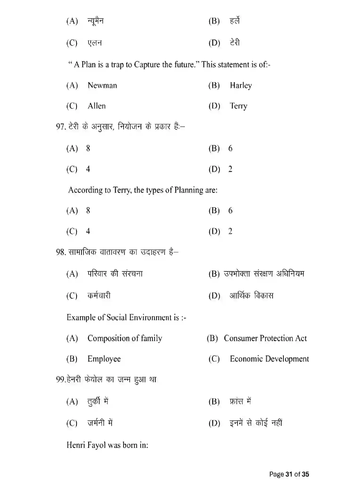 Bihar Board Class 2 2025 MODEL-PAPER-BUSINESS-STUDIES-217 Model Papers - Page 31
