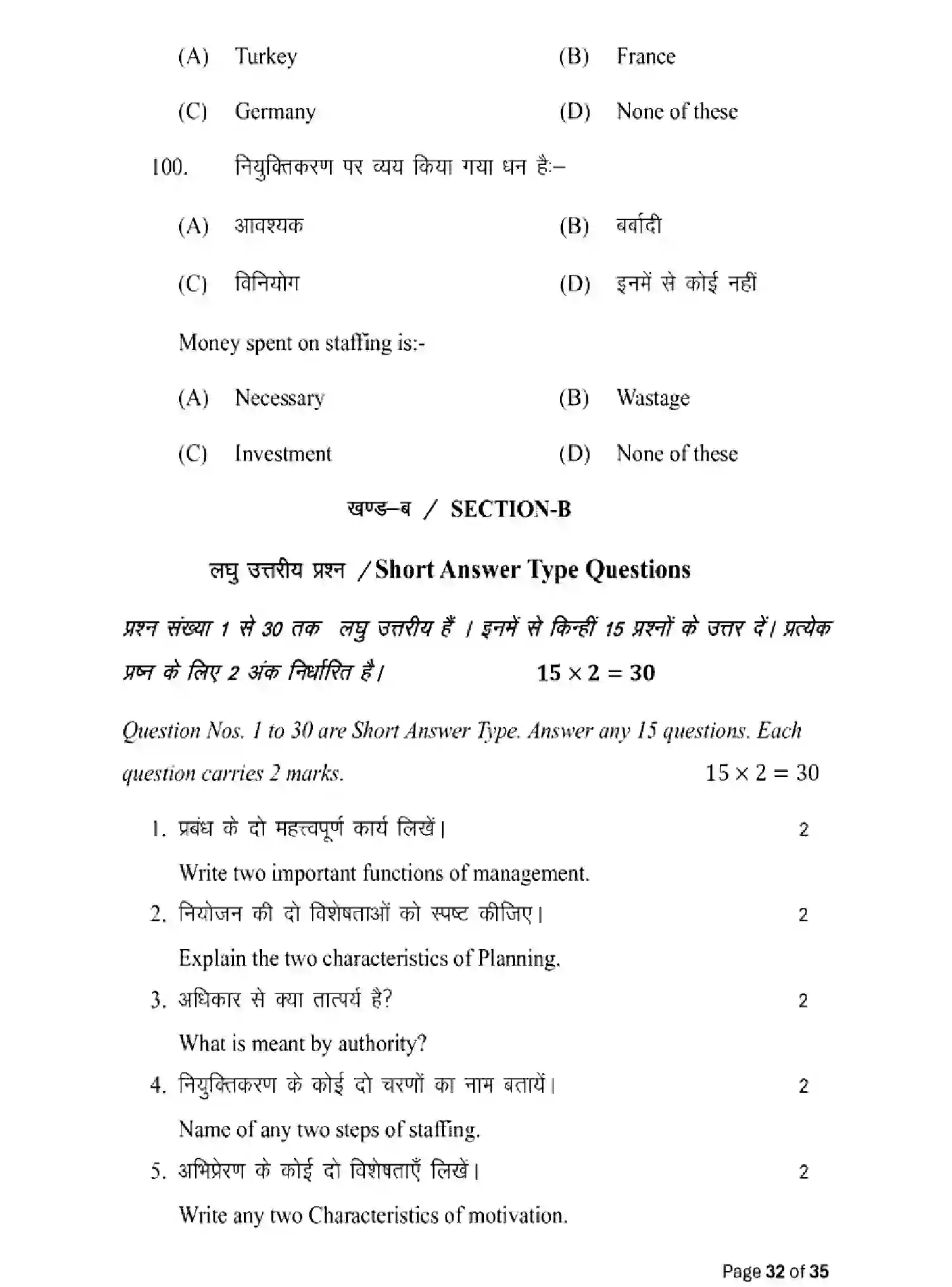 Bihar Board Class 2 2025 MODEL-PAPER-BUSINESS-STUDIES-217 Model Papers - Page 32