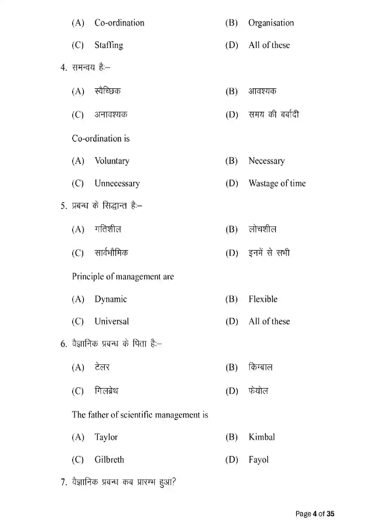 Bihar Board Class 2 2025 MODEL-PAPER-BUSINESS-STUDIES-217 Model Papers - Page 4