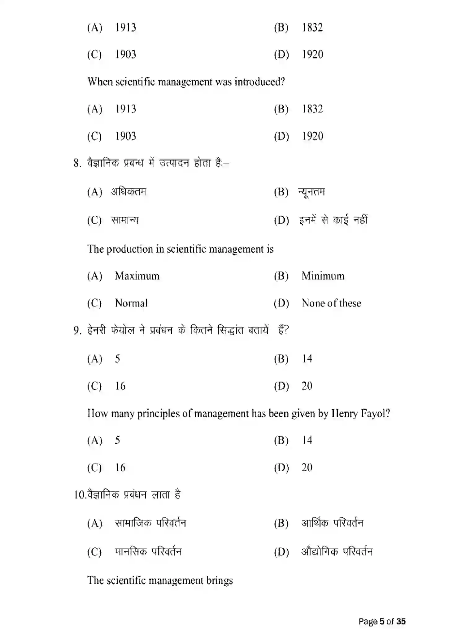 Bihar Board Class 2 2025 MODEL-PAPER-BUSINESS-STUDIES-217 Model Papers - Page 5