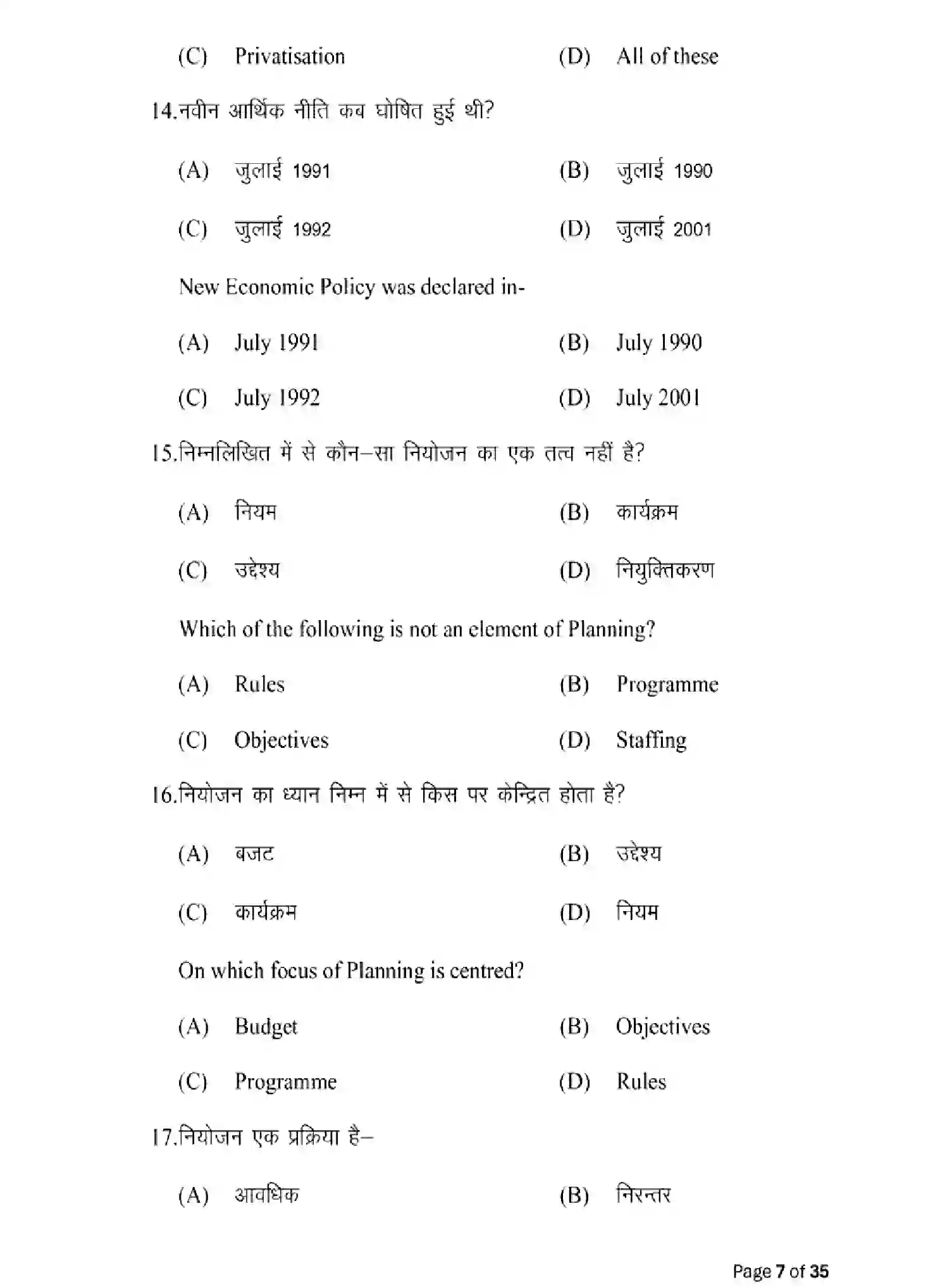 Bihar Board Class 2 2025 MODEL-PAPER-BUSINESS-STUDIES-217 Model Papers - Page 7