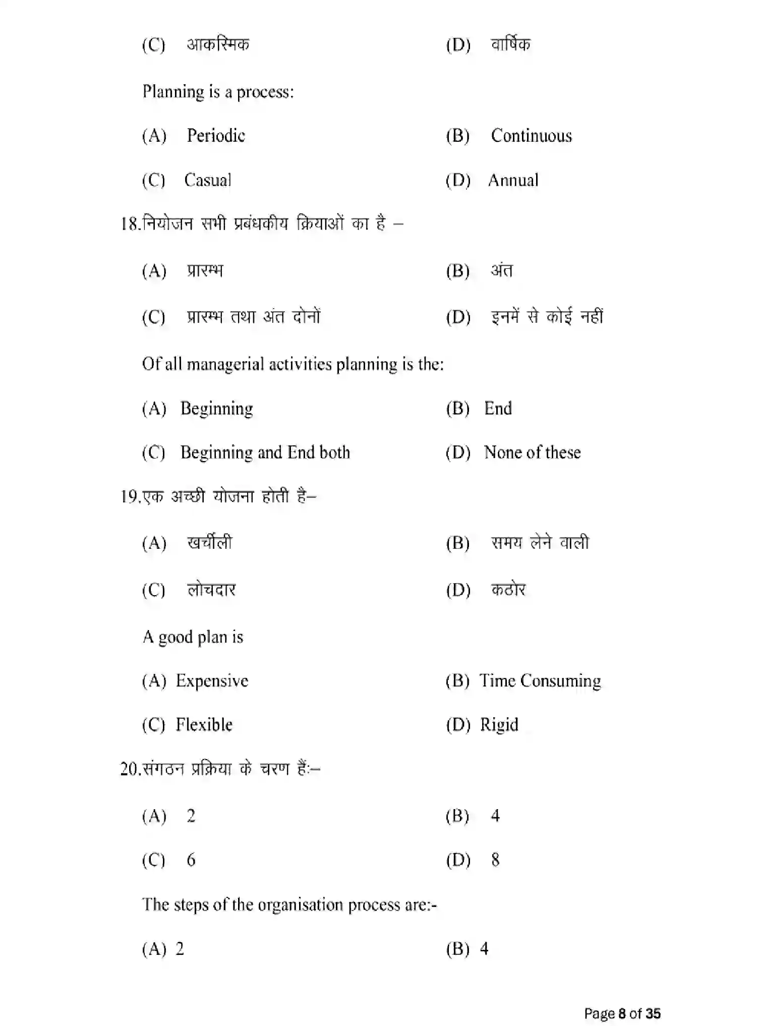 Bihar Board Class 2 2025 MODEL-PAPER-BUSINESS-STUDIES-217 Model Papers - Page 8