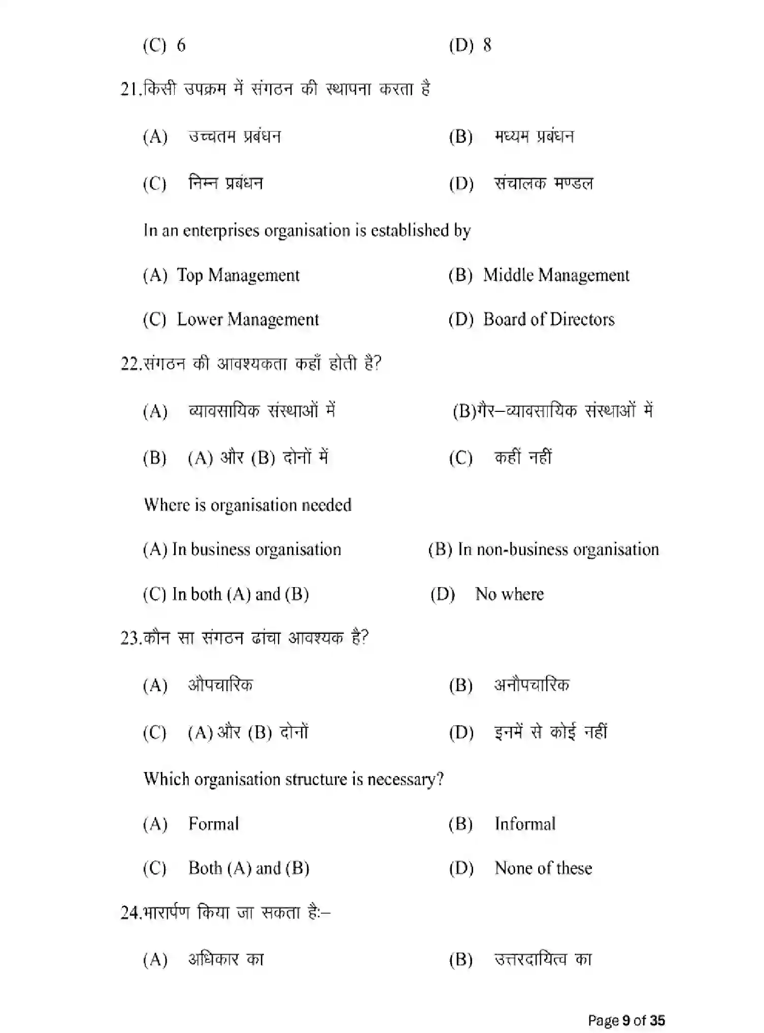 Bihar Board Class 2 2025 MODEL-PAPER-BUSINESS-STUDIES-217 Model Papers - Page 9