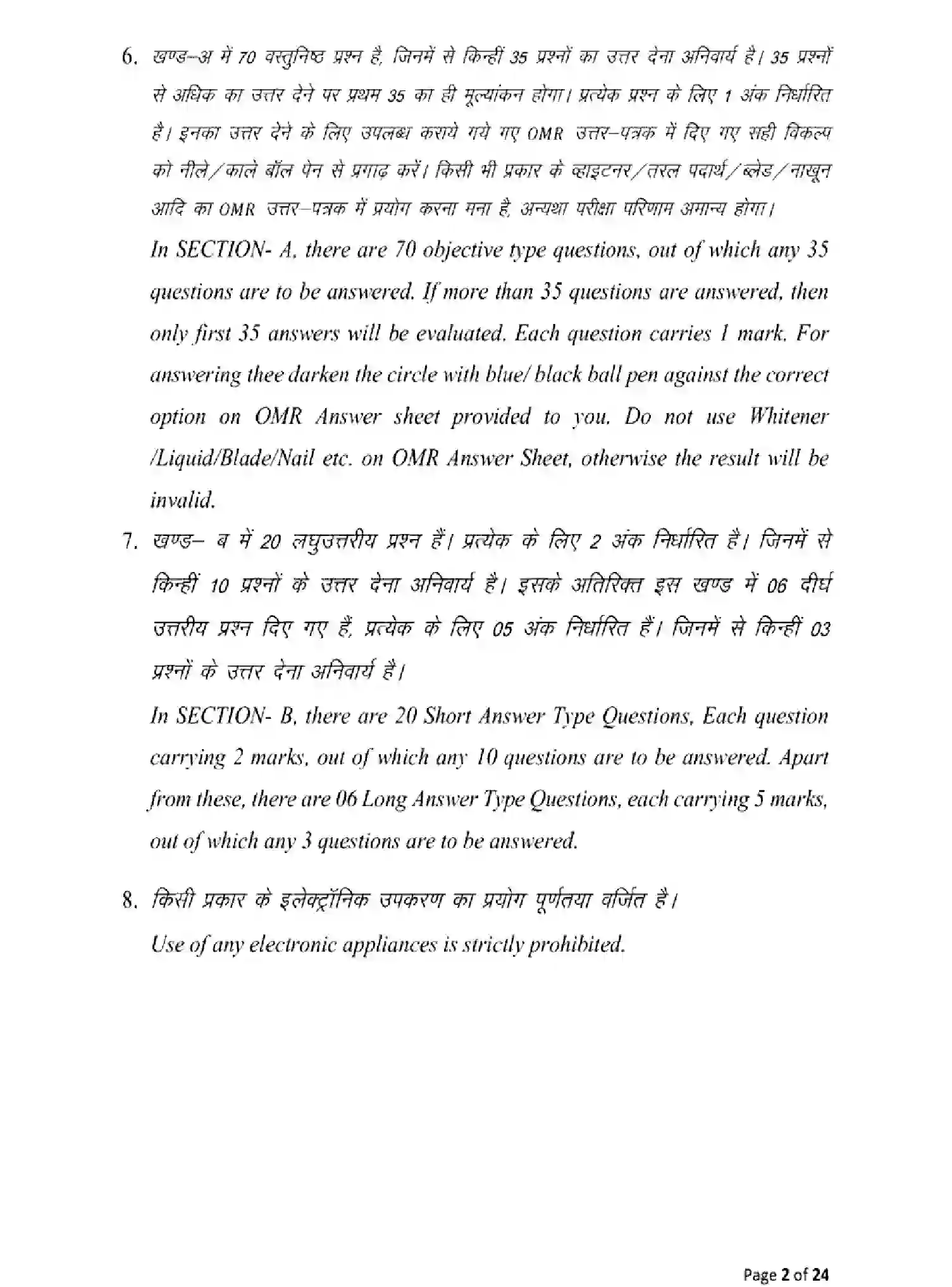 Bihar Board Class 2 2025 MODEL-PAPER-CHEMISTRY-118 Model Papers - Page 2