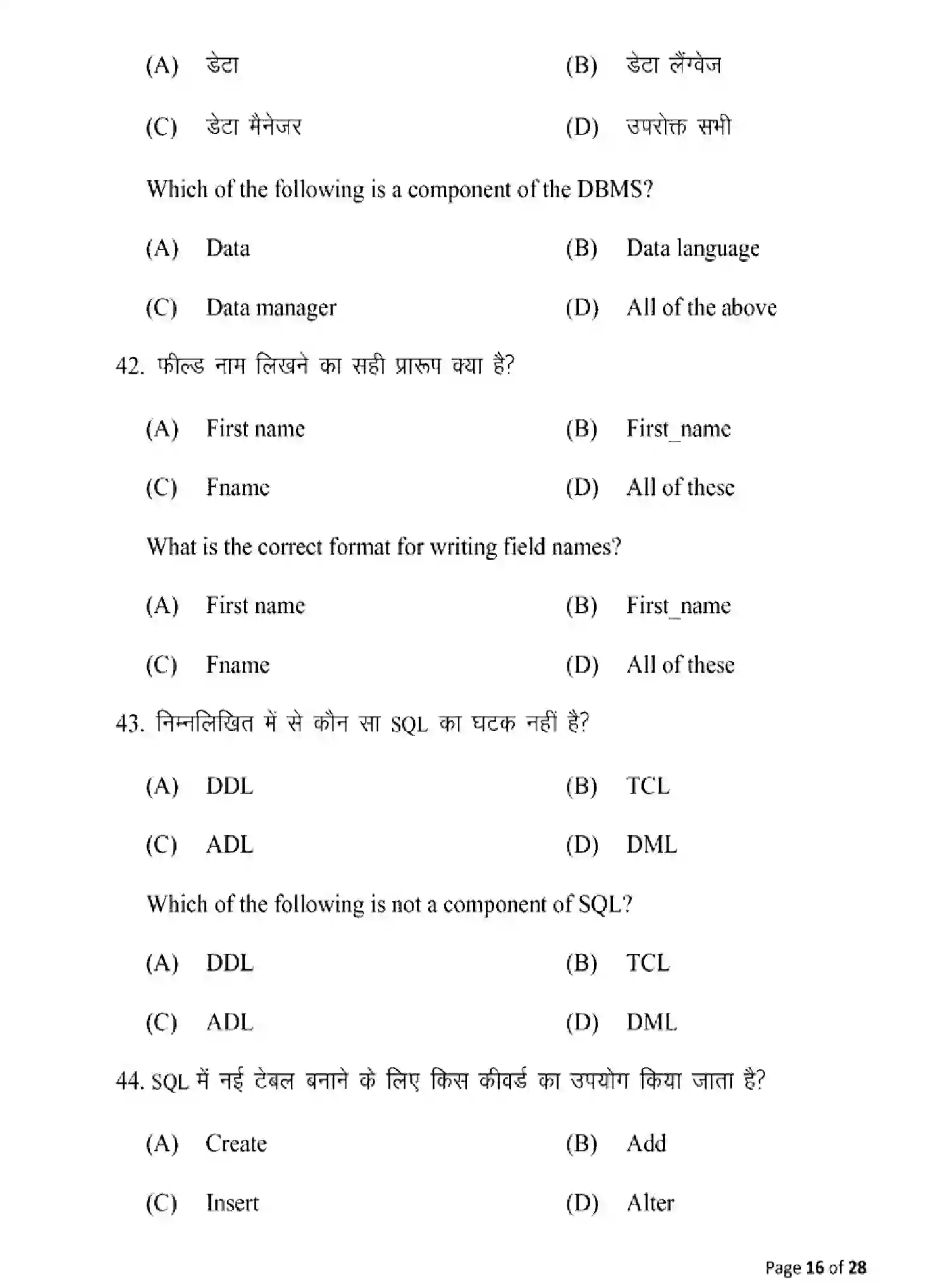 Bihar Board Class 2 2025 MODEL-PAPER-COMPUTER-SCIENCE-122-221-328 Model Papers - Page 16
