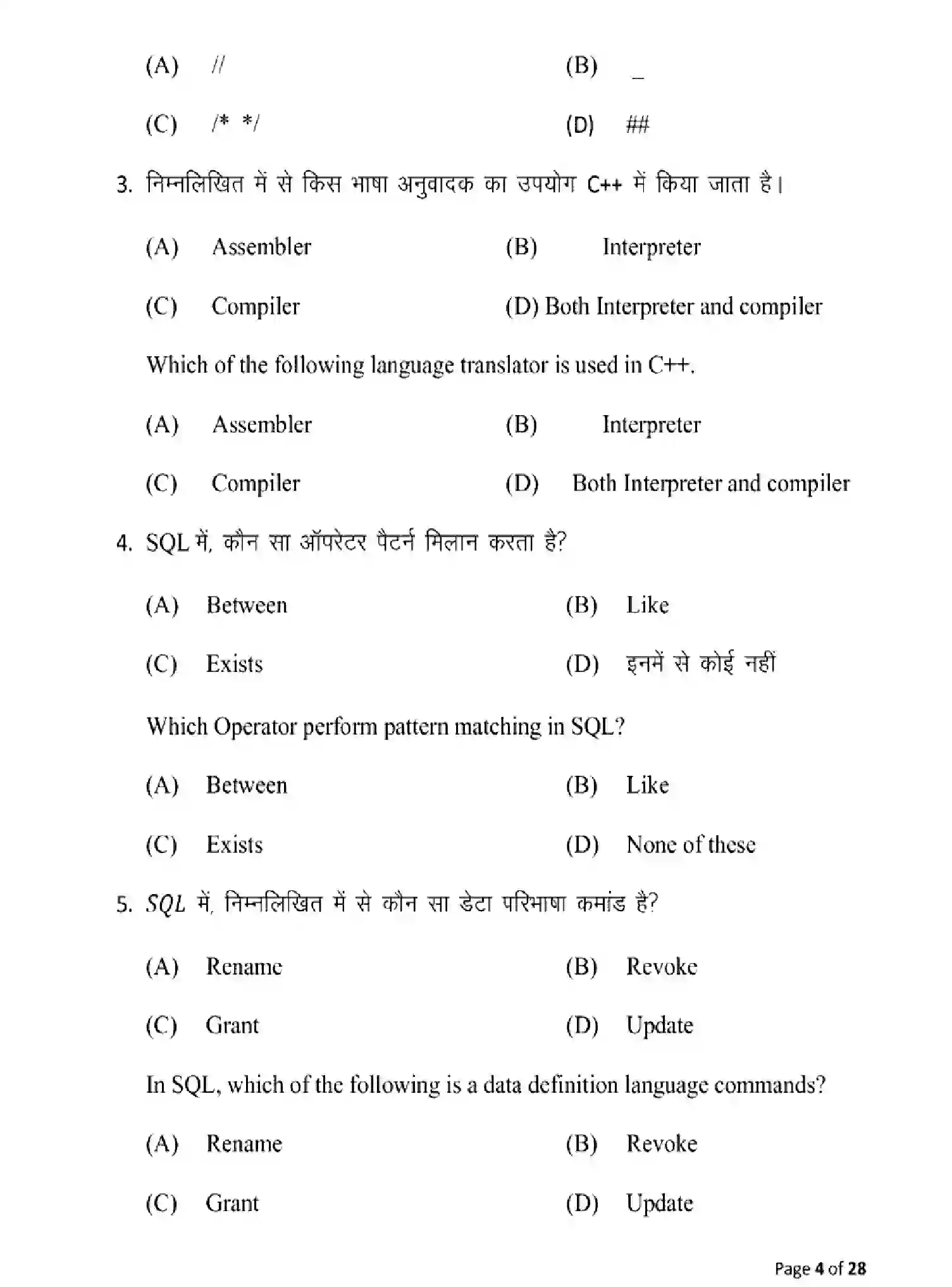 Bihar Board Class 2 2025 MODEL-PAPER-COMPUTER-SCIENCE-122-221-328 Model Papers - Page 4